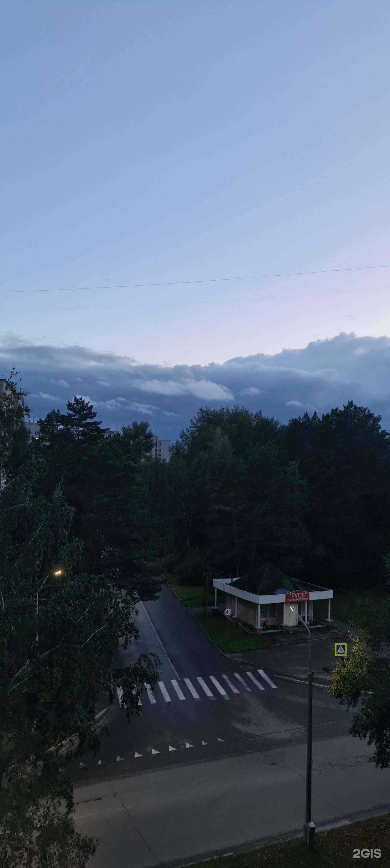 Отзывы на компанию Русь в г. Северск c фото