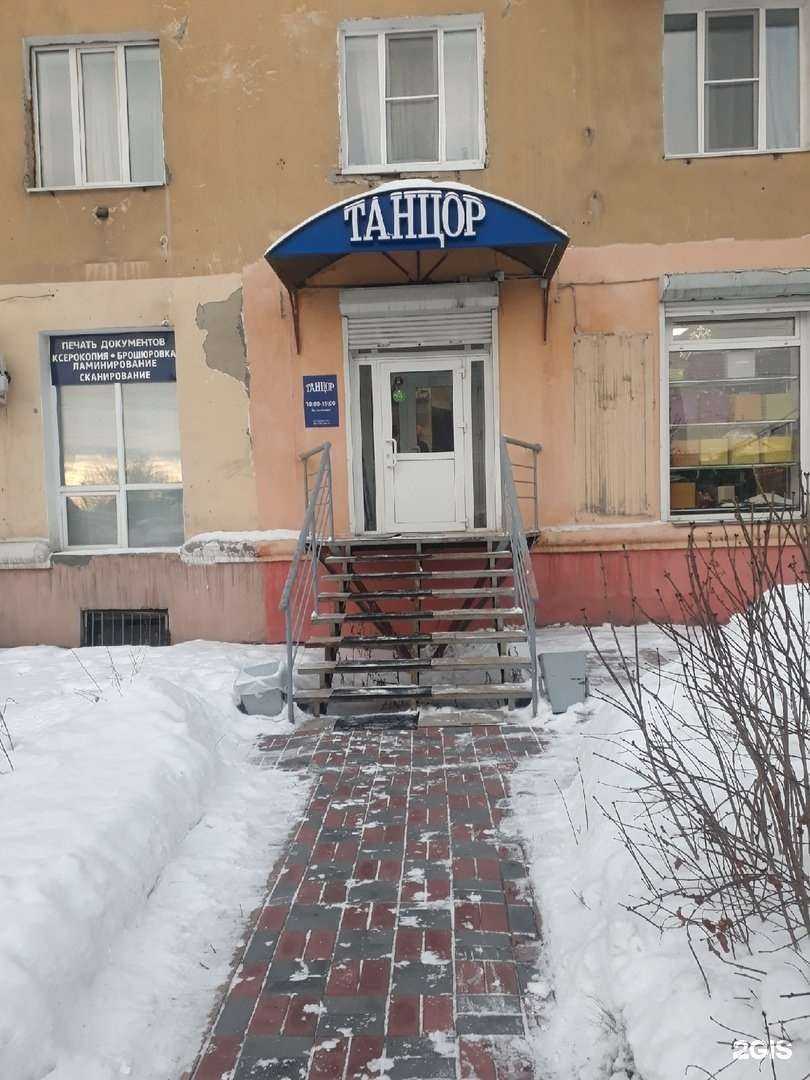 Отзывы на компанию Танцор в Омске c фото