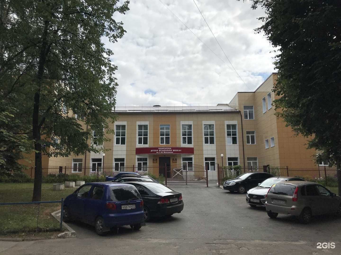 Отзывы на компанию Чебоксарская детская музыкальная школа №1 им. С.М. Максимова в Чебоксарах c фото - фотография 2 из 2