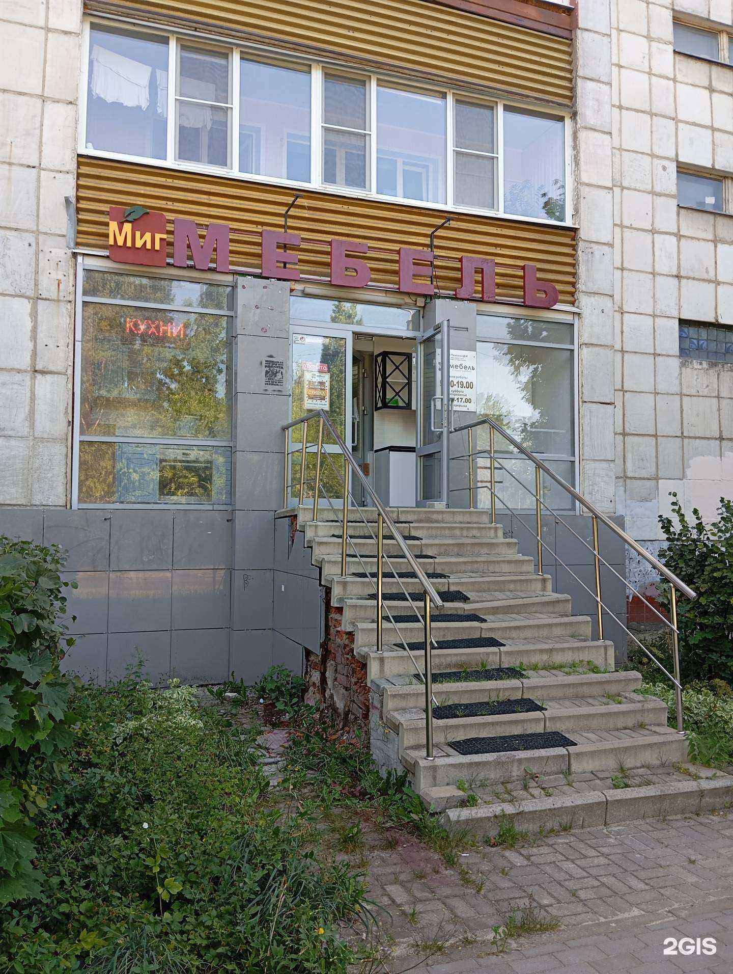 Отзывы на компанию Миг в г. Воронеж c фото