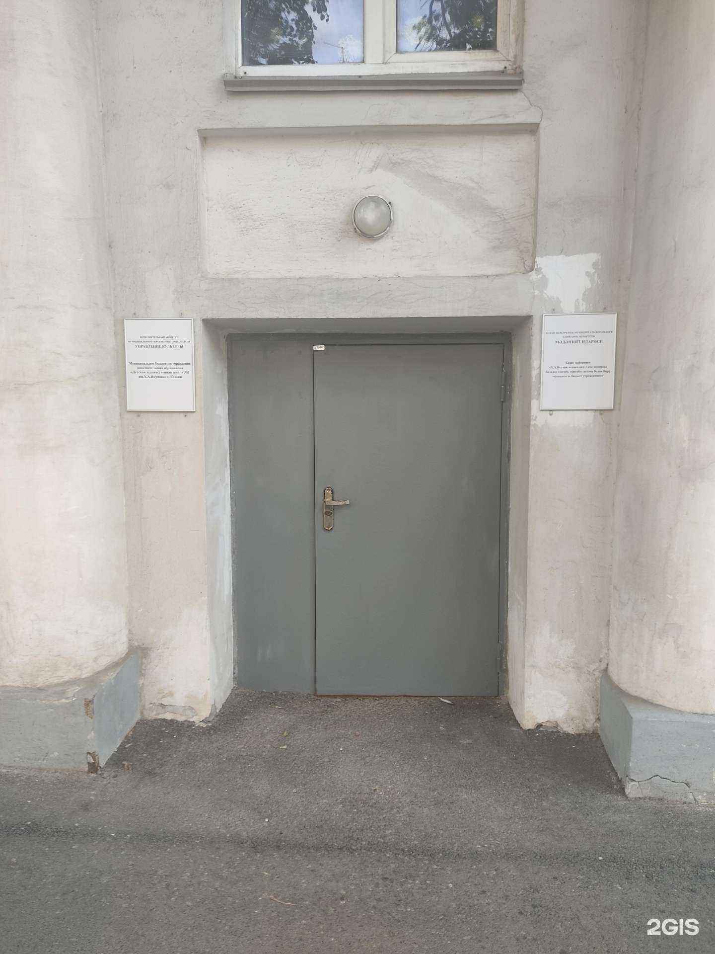 Отзывы на компанию Детская художественная школа №1 им. Х.А. Якупова в г. Казань c фото