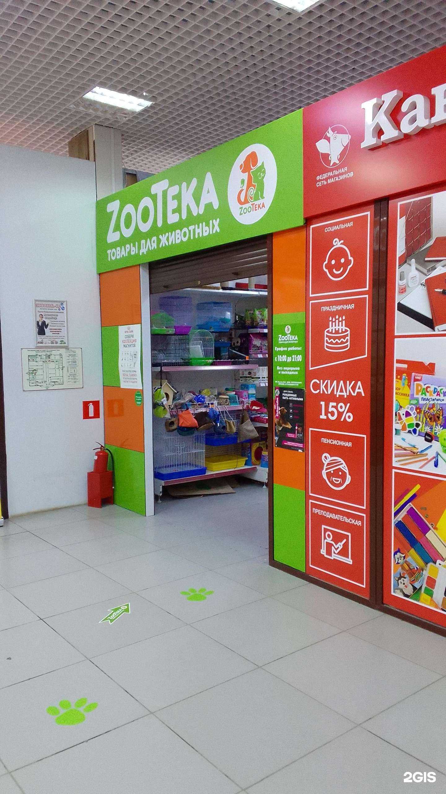 Отзывы на компанию ZooТека в Брянске c фото