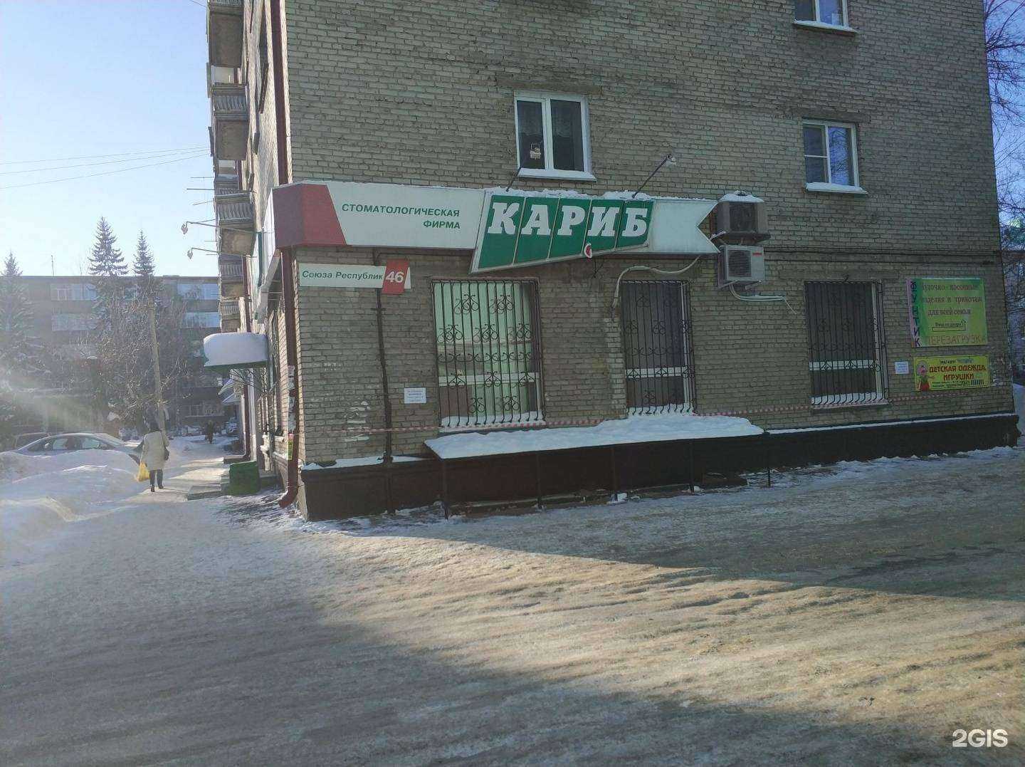 Отзывы на компанию Кариб-плюс в г. Барнаул c фото