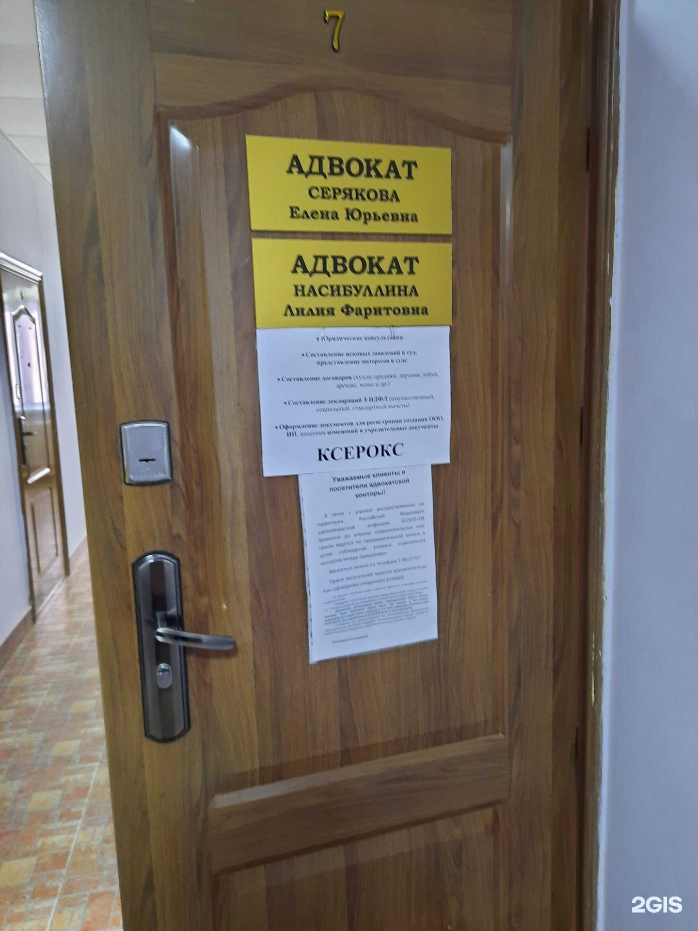 Отзывы на компанию Адвокатский кабинет Насибуллиной Л.Ф. в Перми c фото