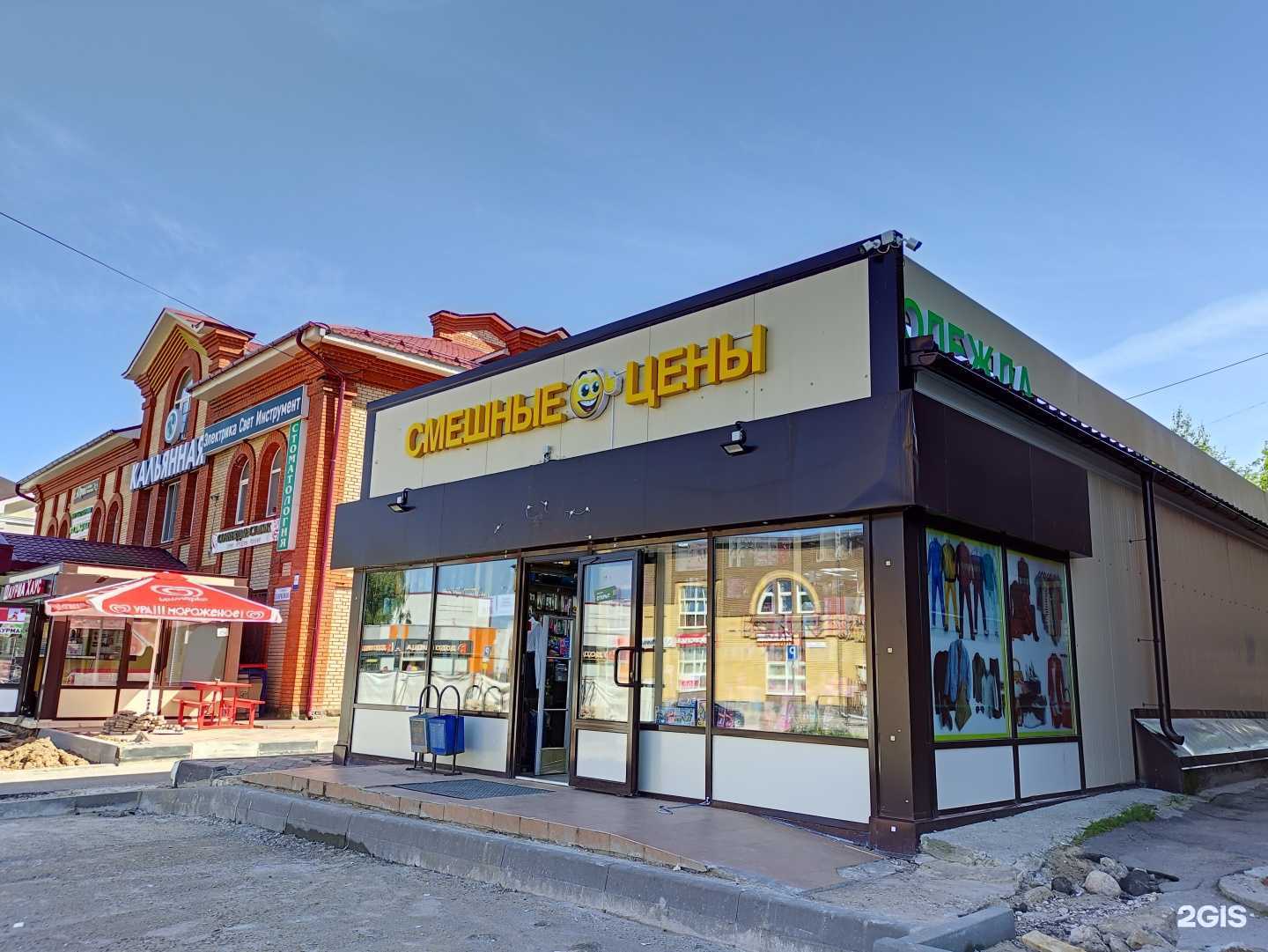 Отзывы на компанию Смешные цены в г. Волоколамск c фото