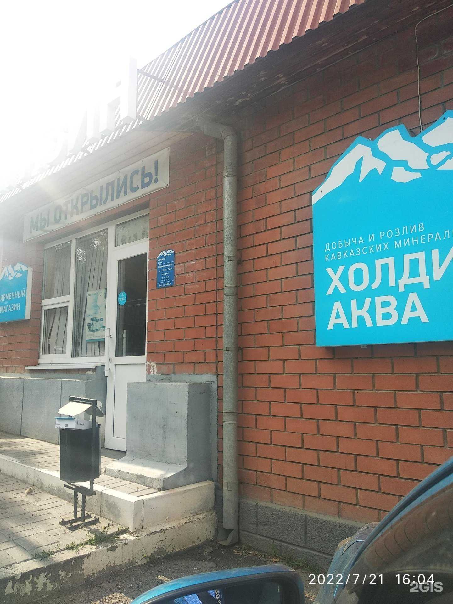 Отзывы на компанию Ессентукский завод минеральных вод на КМВ в Ессентуках c фото