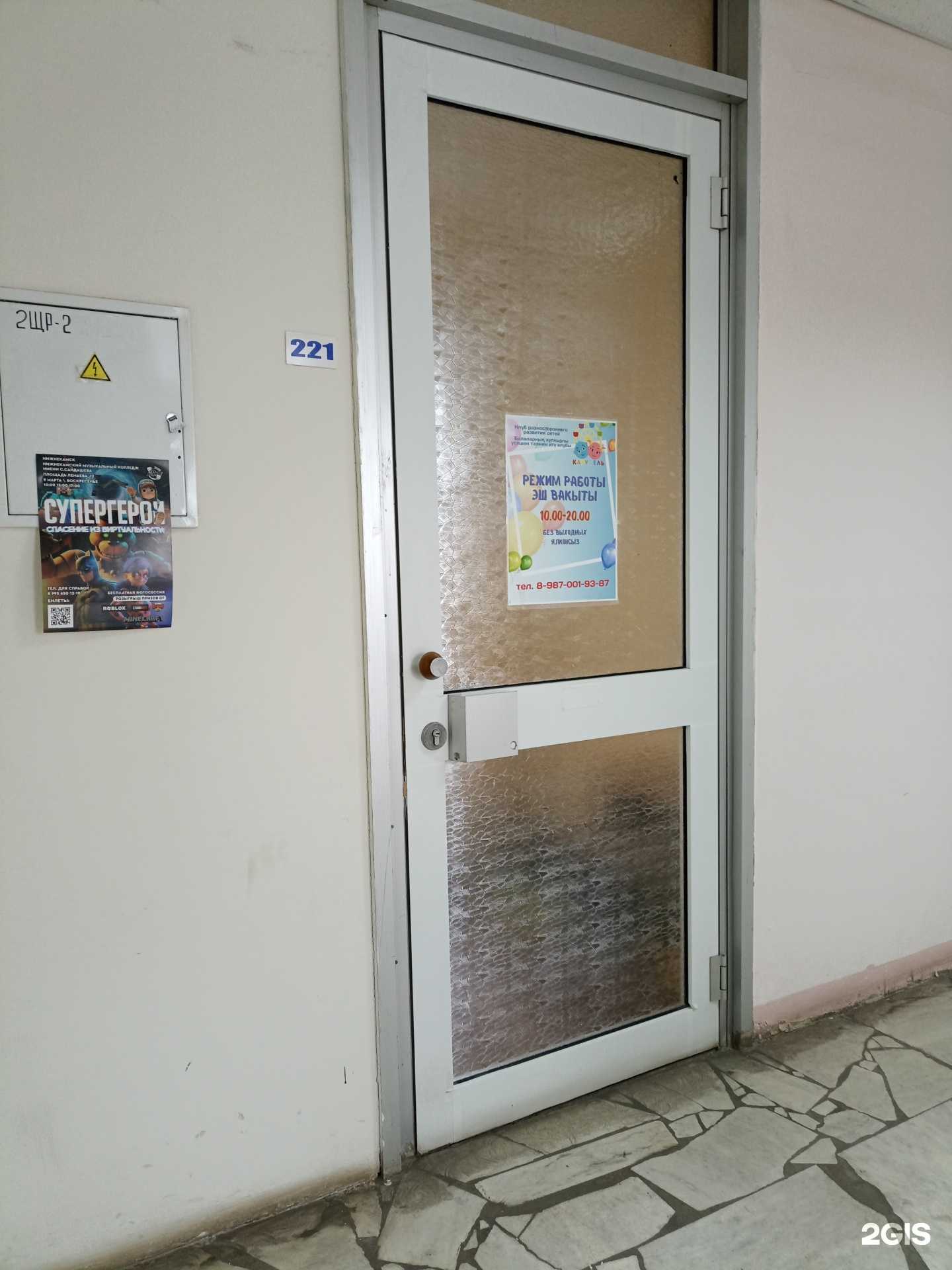 Отзывы на компанию Карусель в г. Нижнекамск c фото