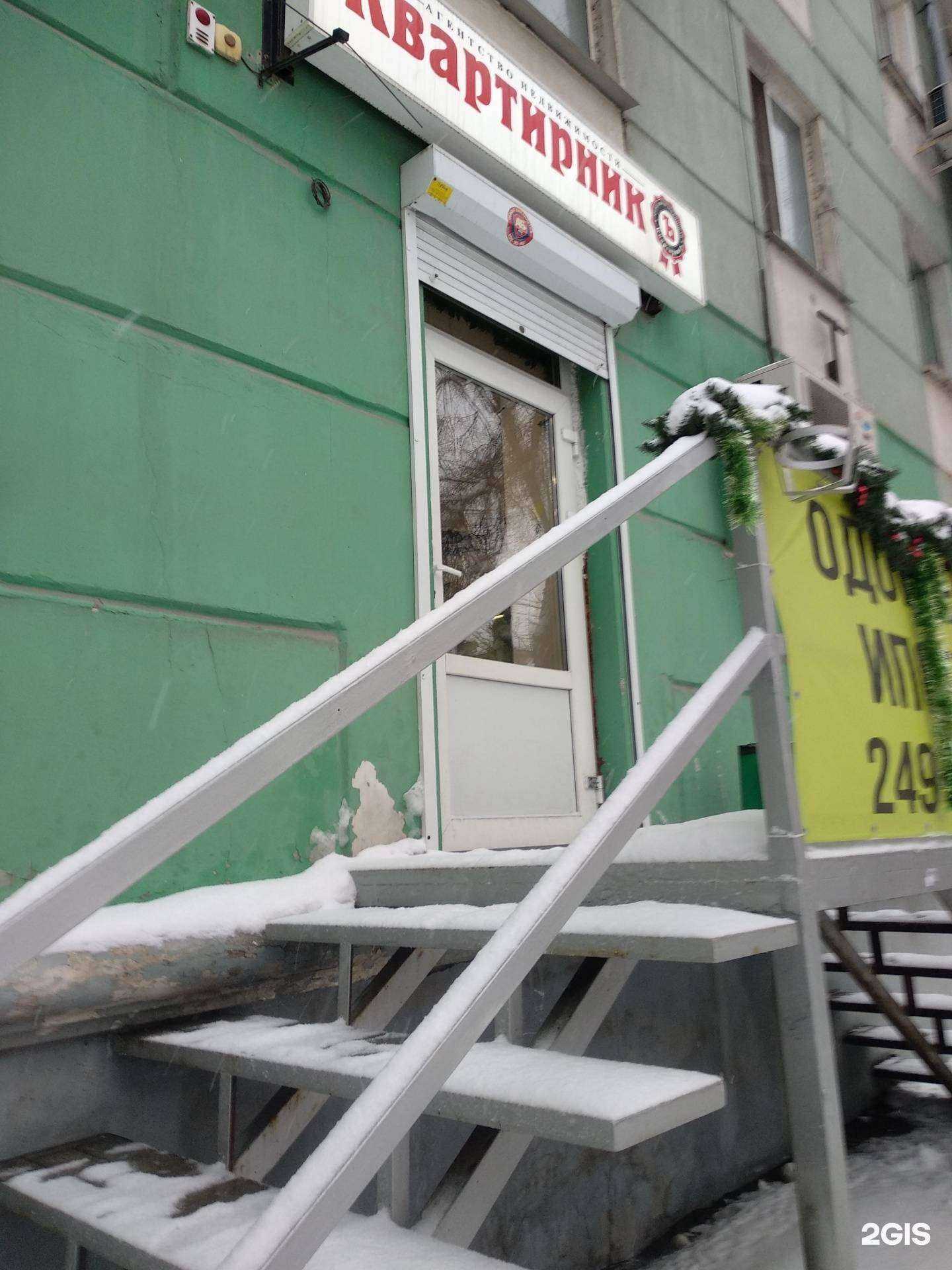 Отзывы на компанию Квартирникъ в Самаре c фото