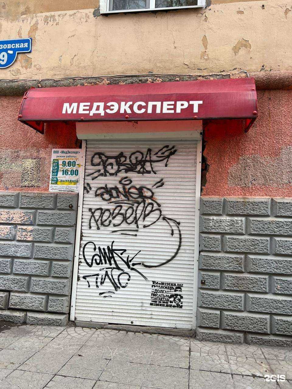 Отзывы на компанию Медэксперт в Нижнем Тагиле c фото