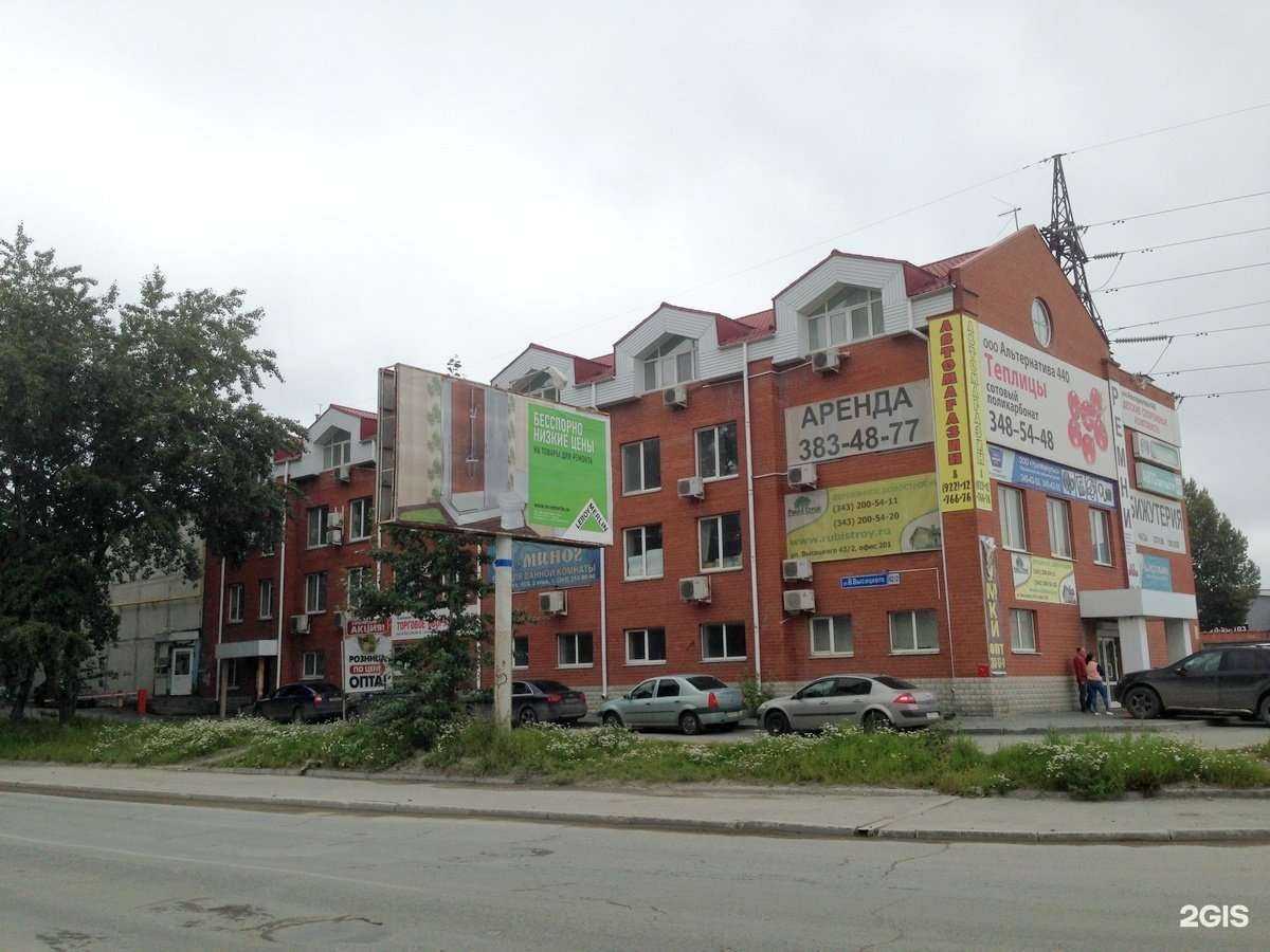 Отзывы на компанию РосПайп в г. Екатеринбург c фото