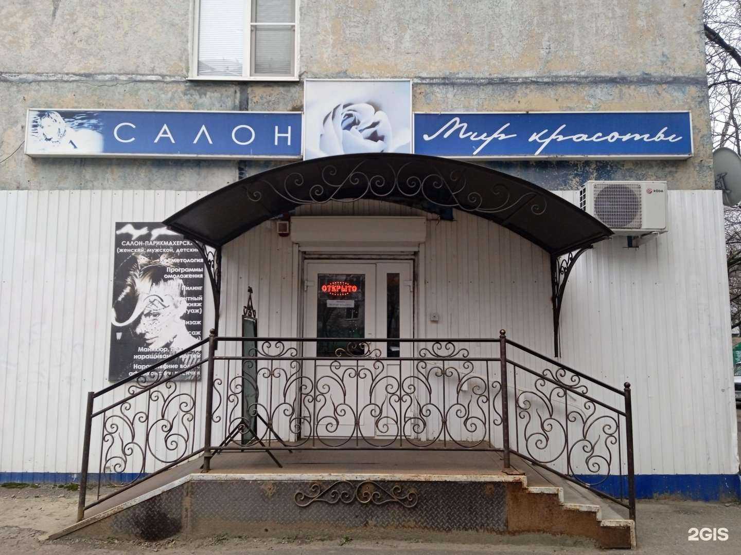 Отзывы на компанию Мир красоты в Ставрополе c фото