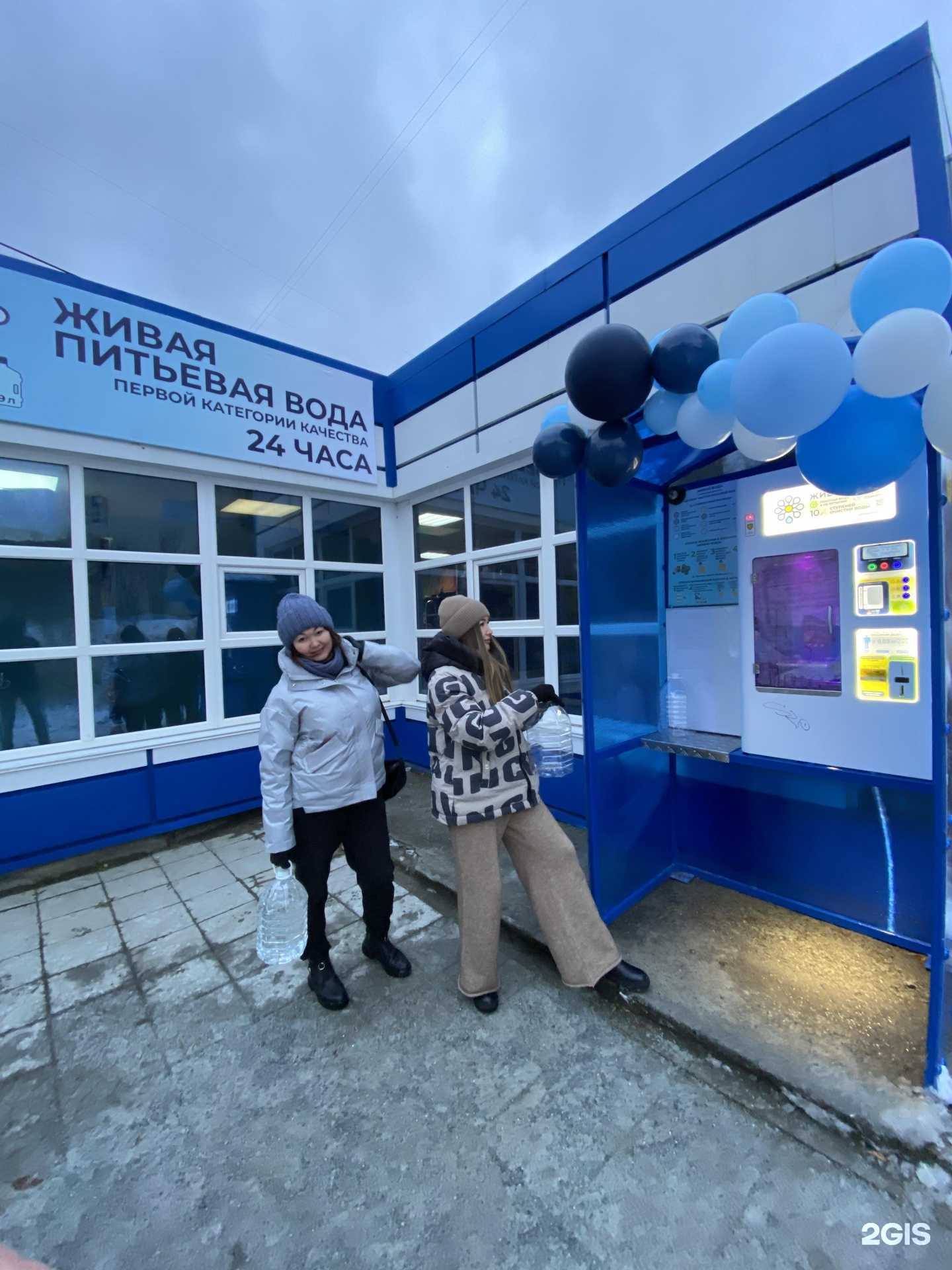 Отзывы на компанию Живая вода в Миассе c фото