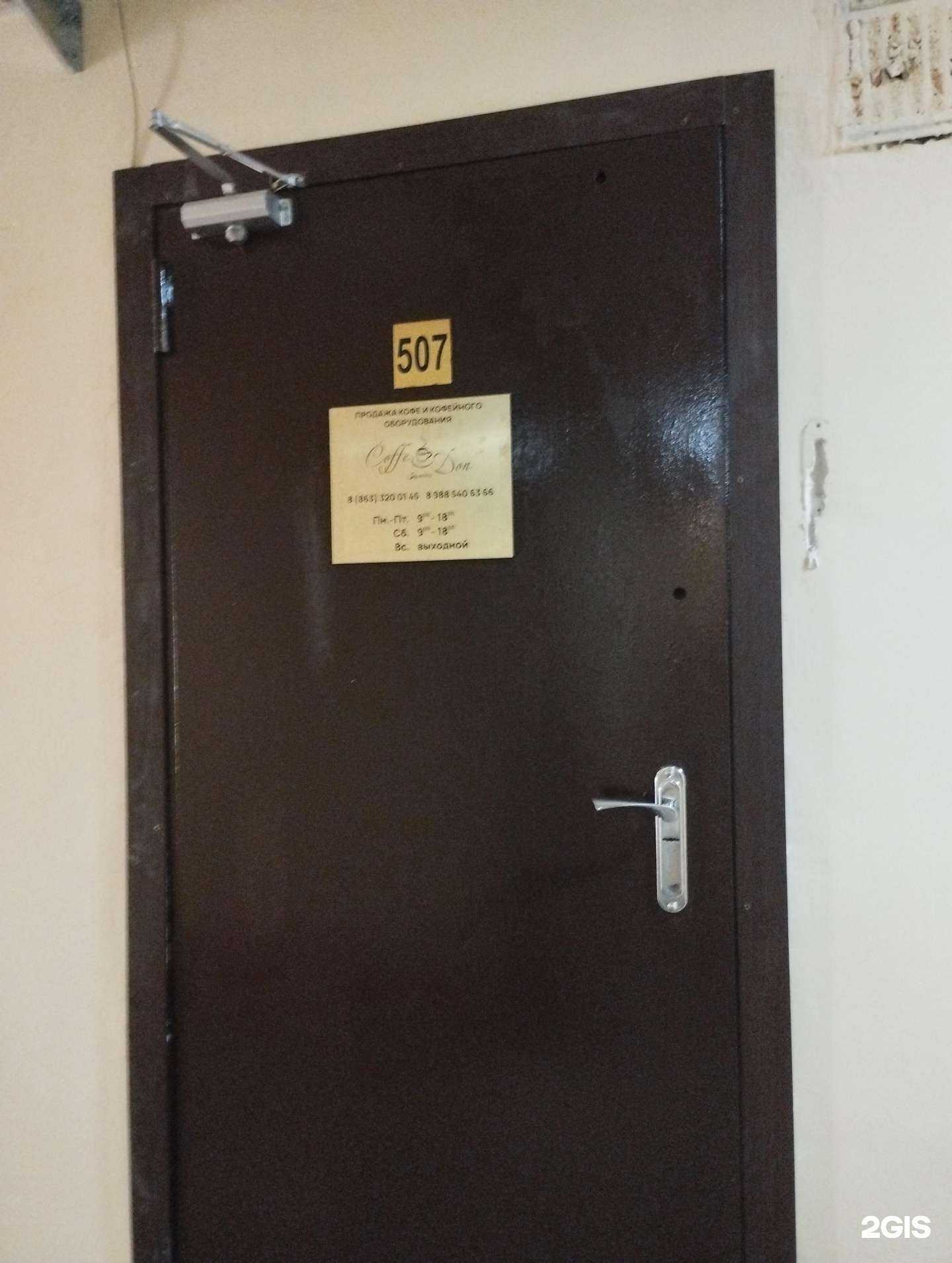 Отзывы на компанию Coffe-Don в г. Ростов-на-Дону c фото