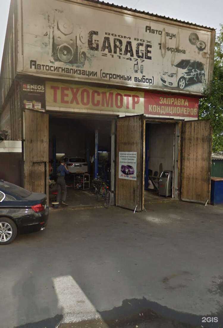 Отзывы на компанию Boombox в Томске c фото