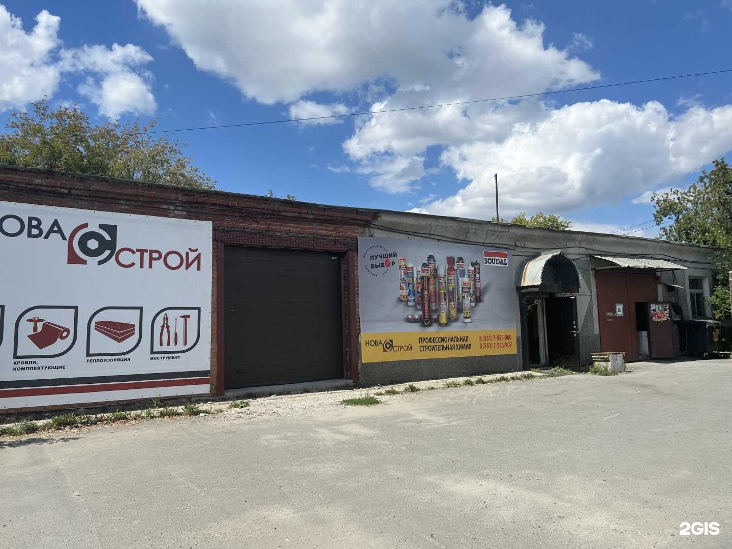 Отзывы на компанию Нова-строй в г. Челябинск c фото