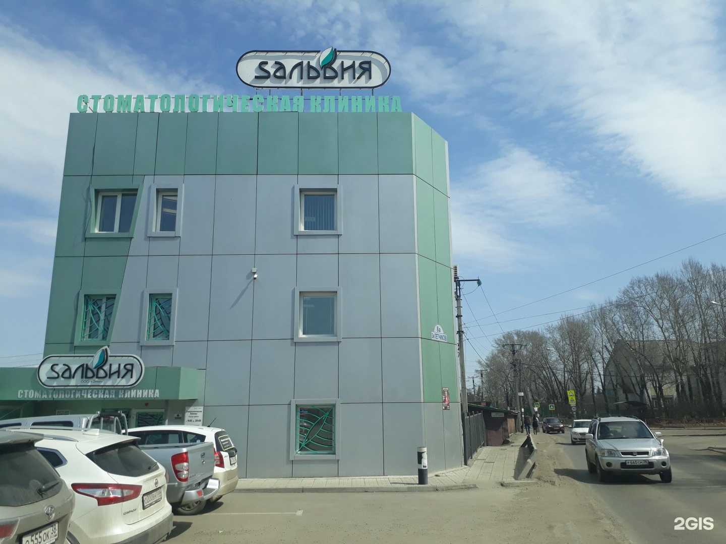 Отзывы на компанию Сальвия в Иркутске c фото - фотография 2 из 2