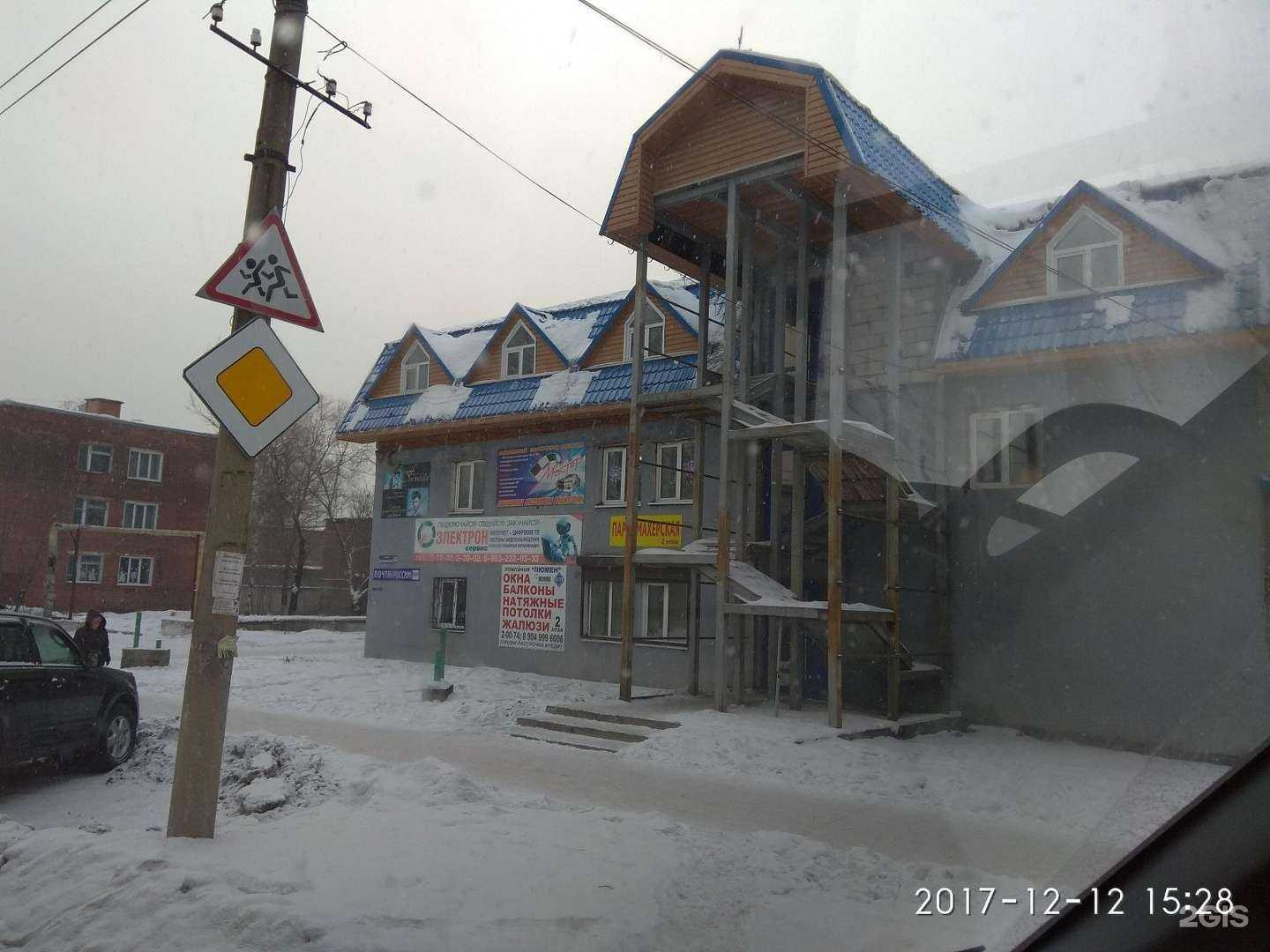 Отзывы на компанию Мастер в Киселёвске c фото - фотография 2 из 2