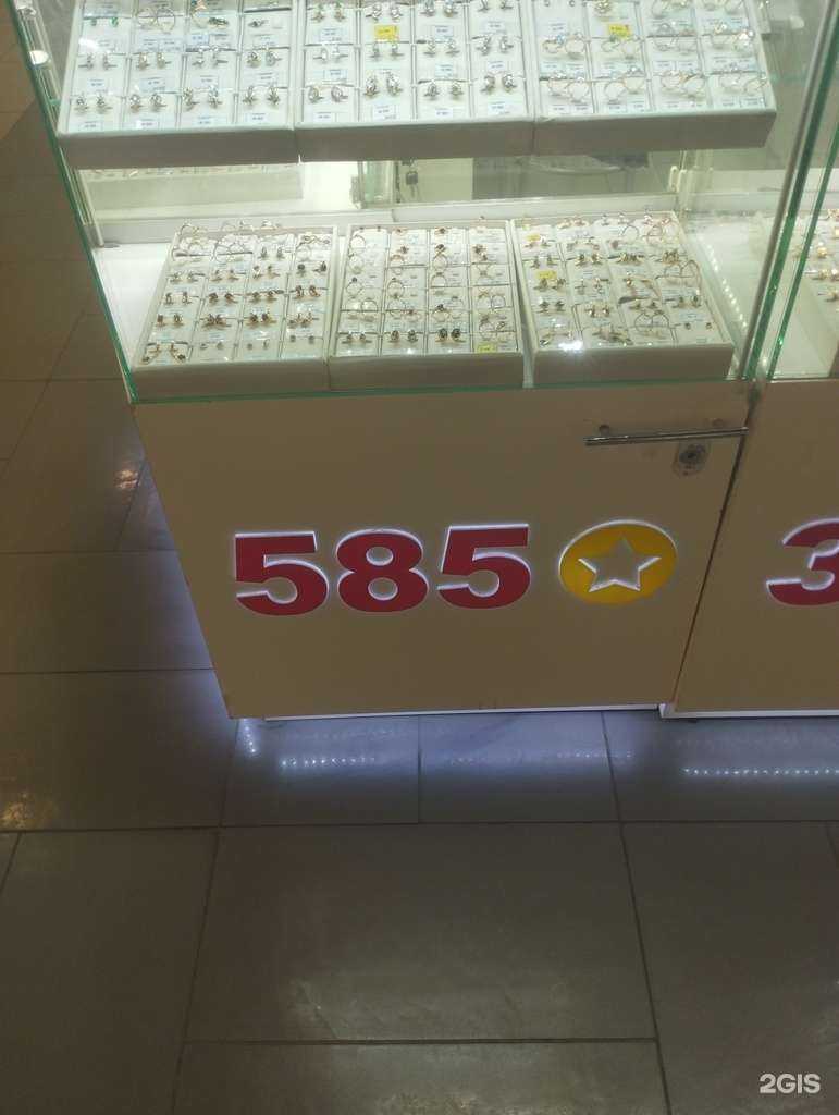 Отзывы на компанию 585*Золотой в Ростове-на-Дону c фото
