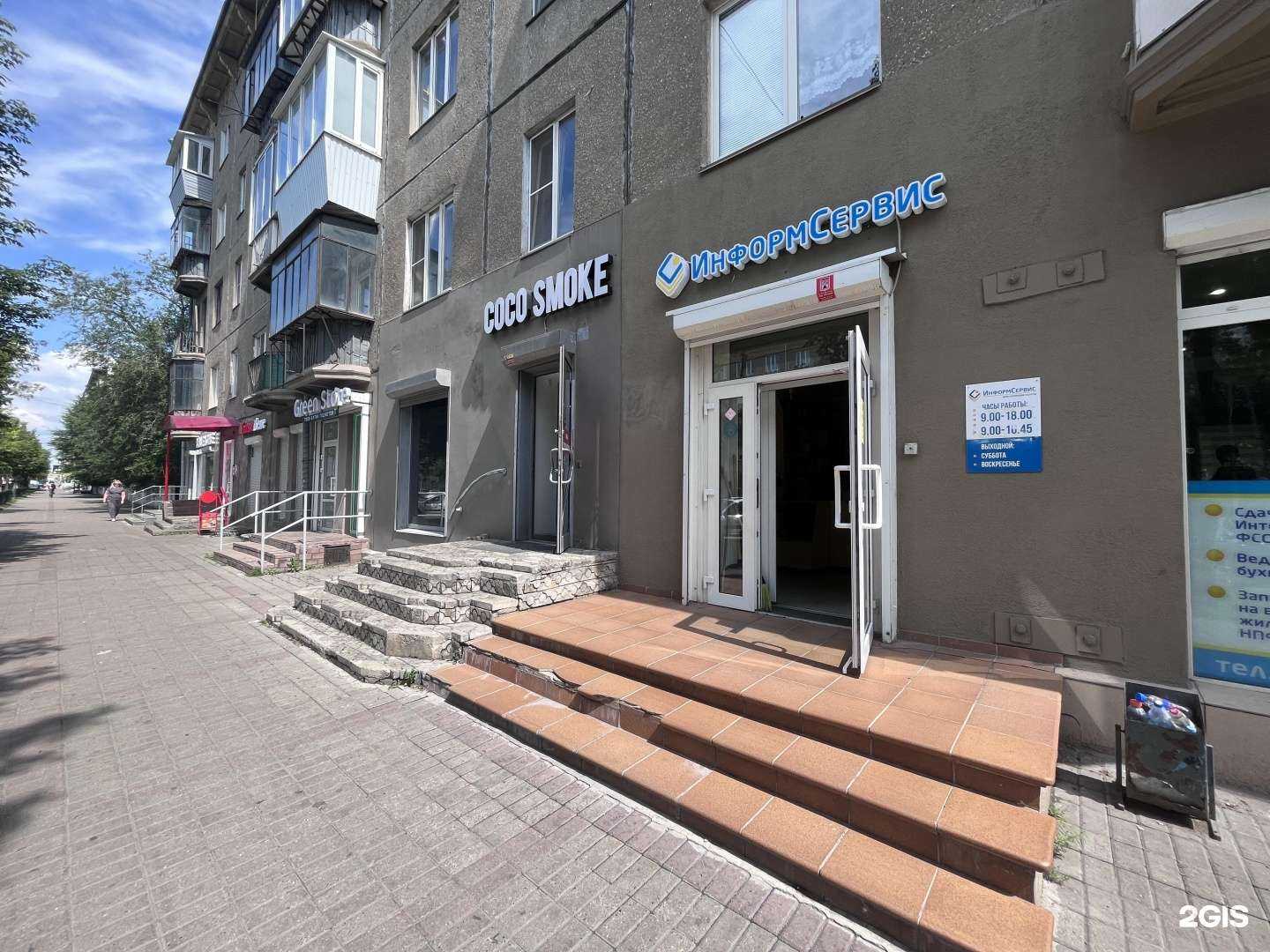 Отзывы на компанию Информсервис в г. Магнитогорск c фото