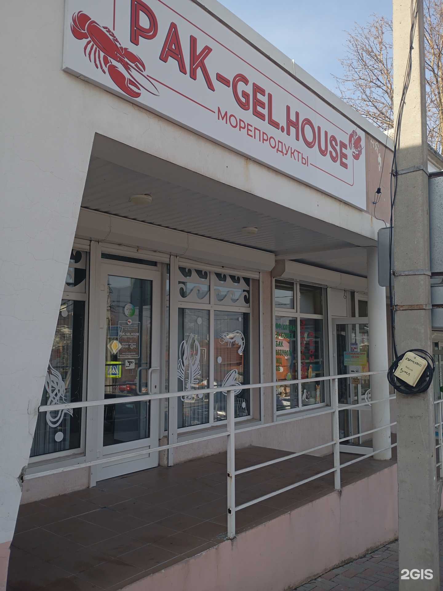 Отзывы на компанию Рак-gel.house в г. Геленджик c фото