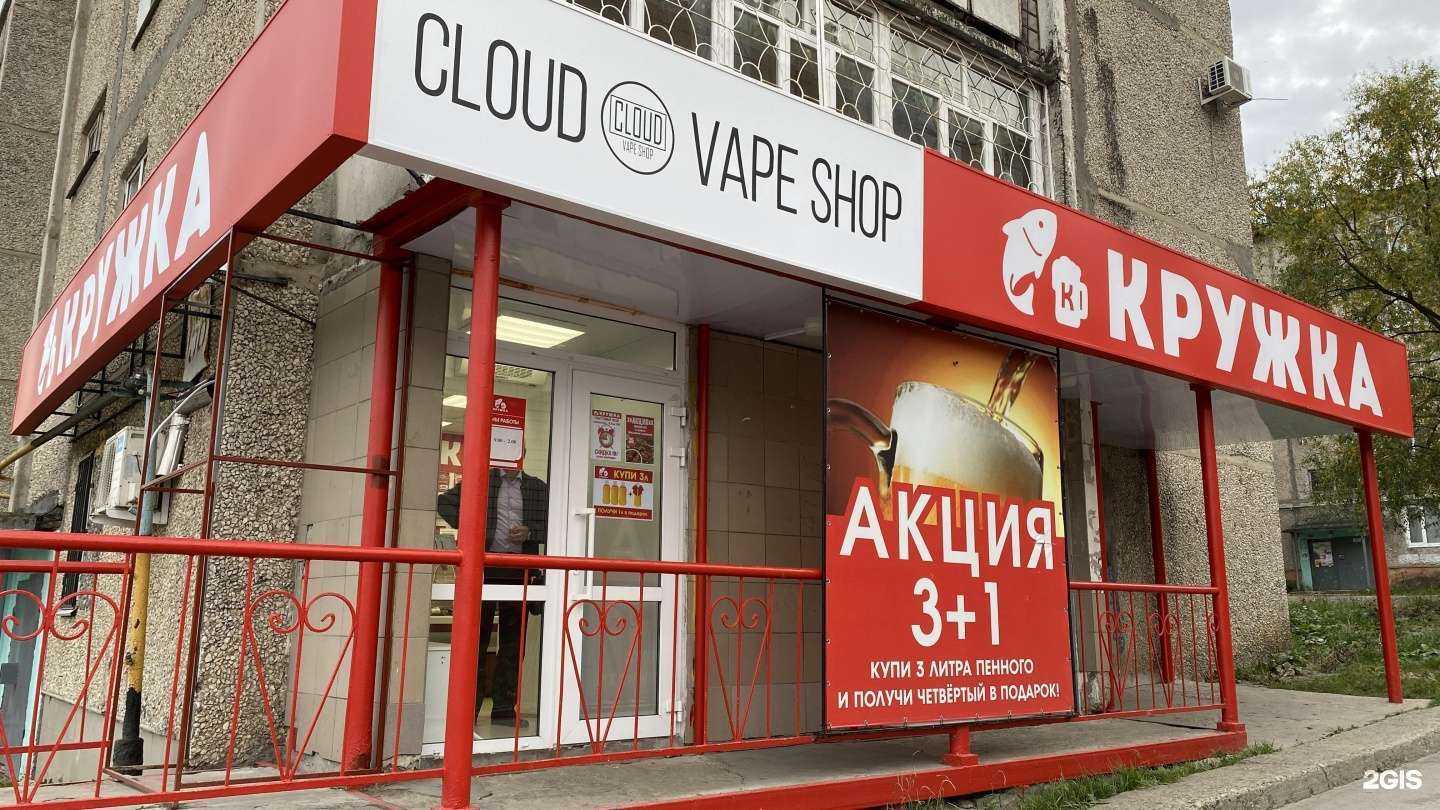 Отзывы на компанию Cloud в г. Березники c фото