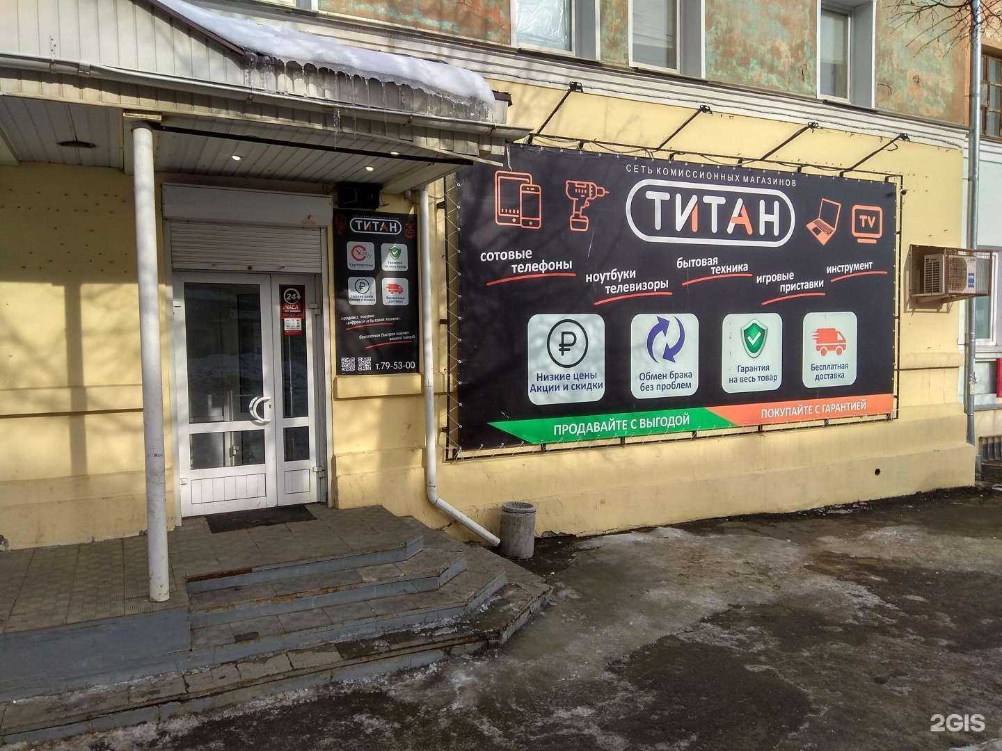 Отзывы на компанию Титан в г. Киров c фото