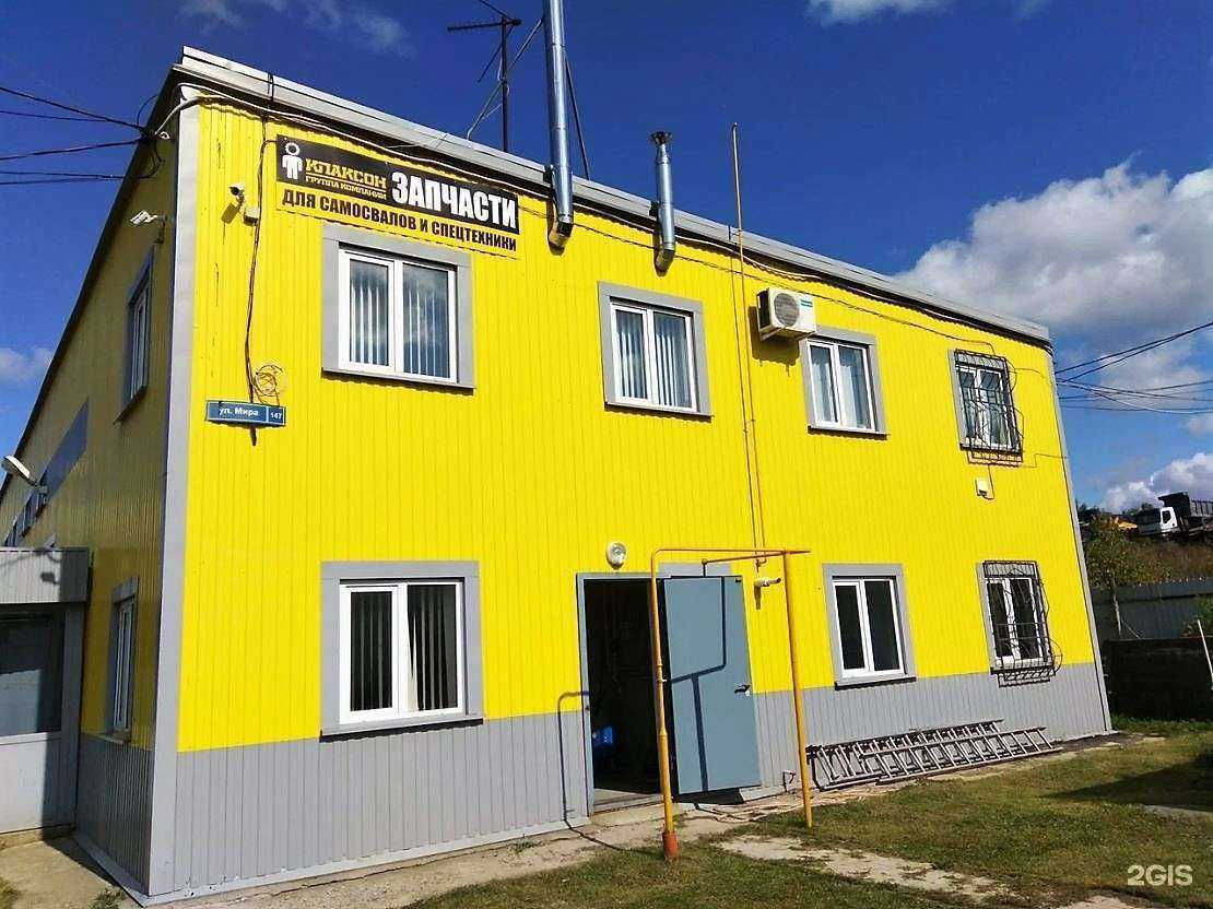 Отзывы на компанию Клаксон в Казани c фото