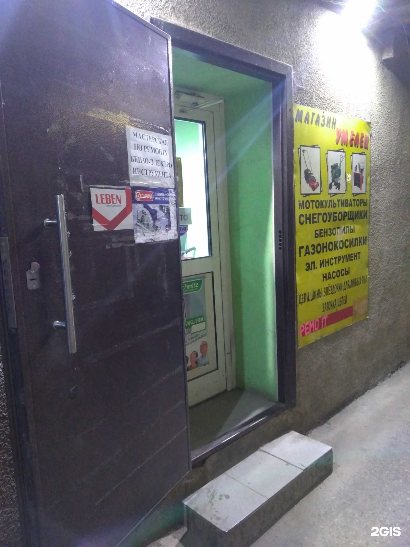 Отзывы на компанию Умелец в Тольятти c фото