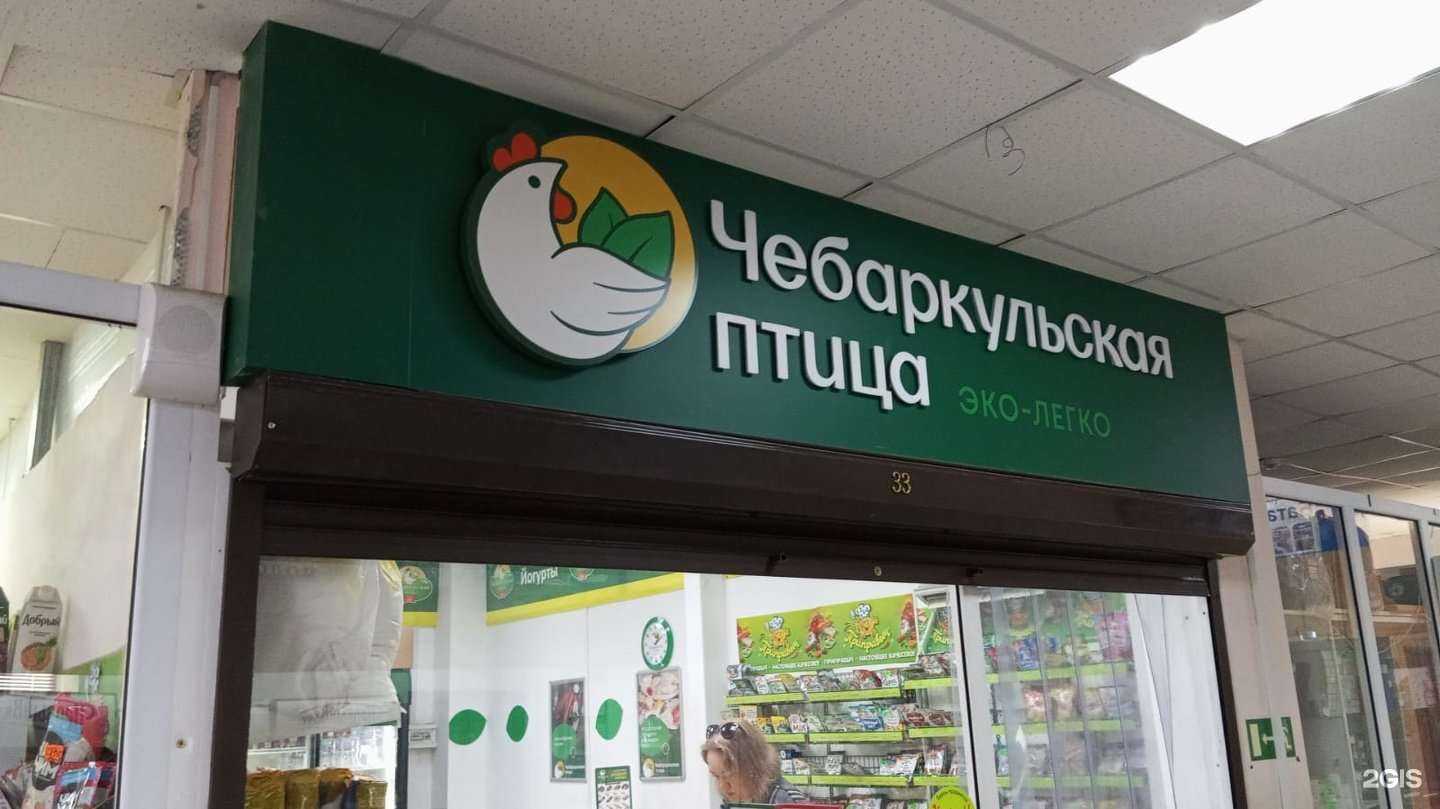 Отзывы на компанию Чебаркульская птица в Стерлитамаке c фото