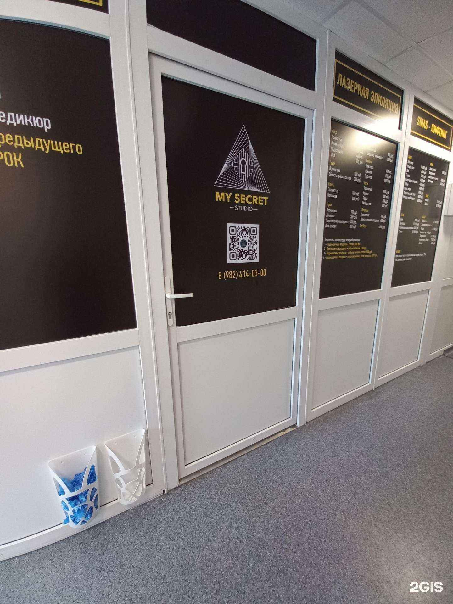 Отзывы на компанию My secret в г. Лангепас c фото