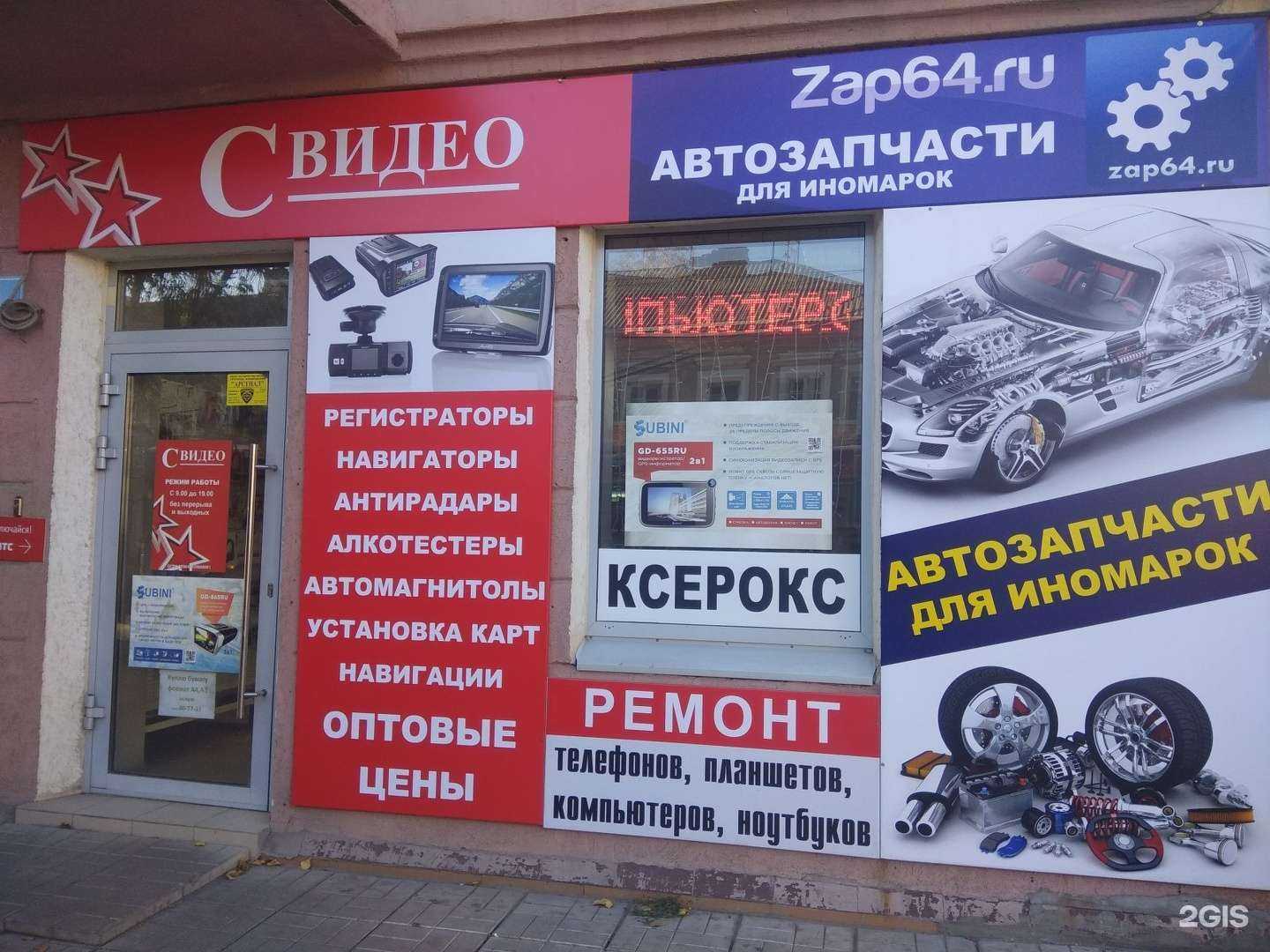 Отзывы на компанию AutoZap64 в Энгельсе c фото