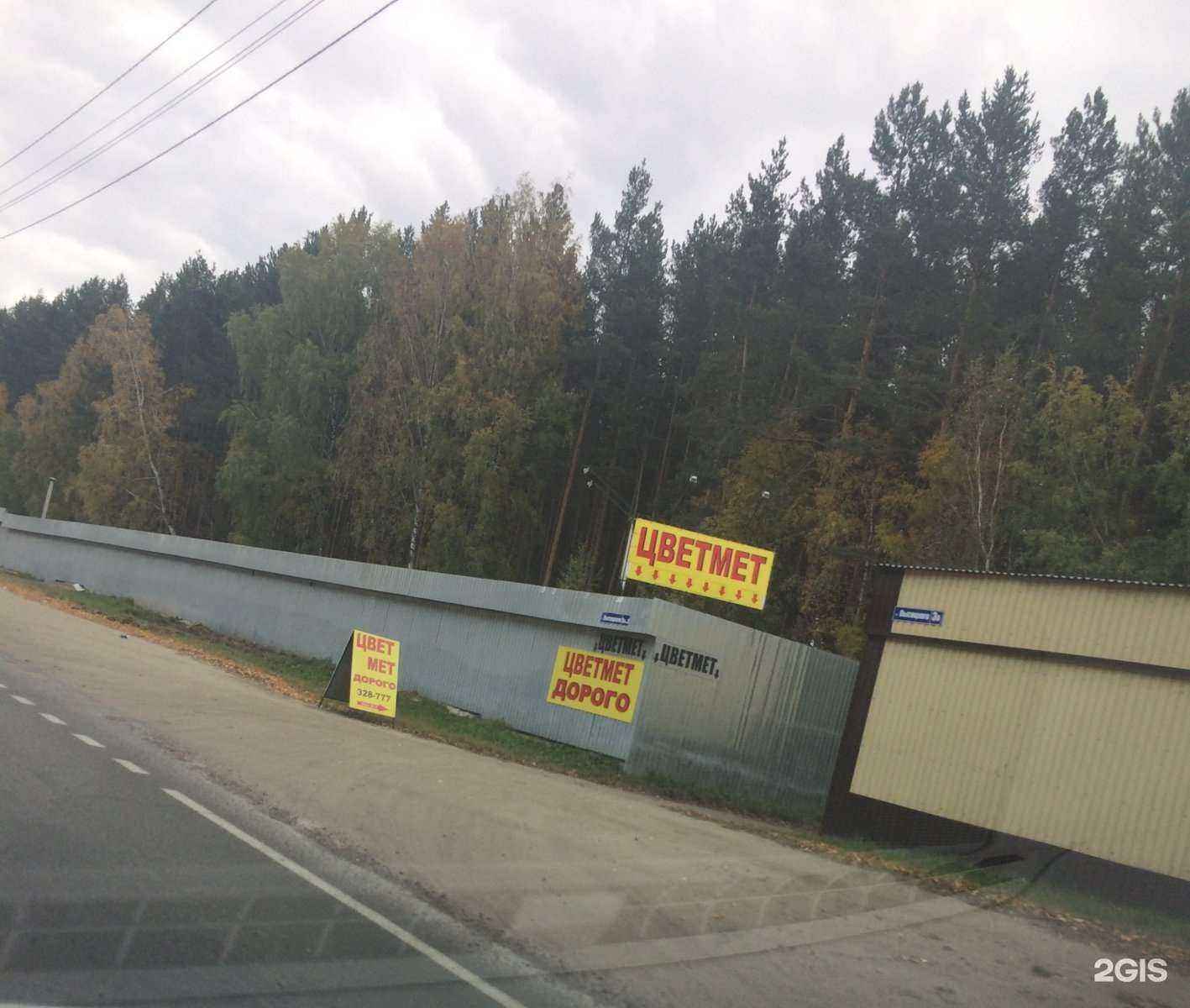 Отзывы на компанию Пункт приема лома цветных металлов в Томске c фото