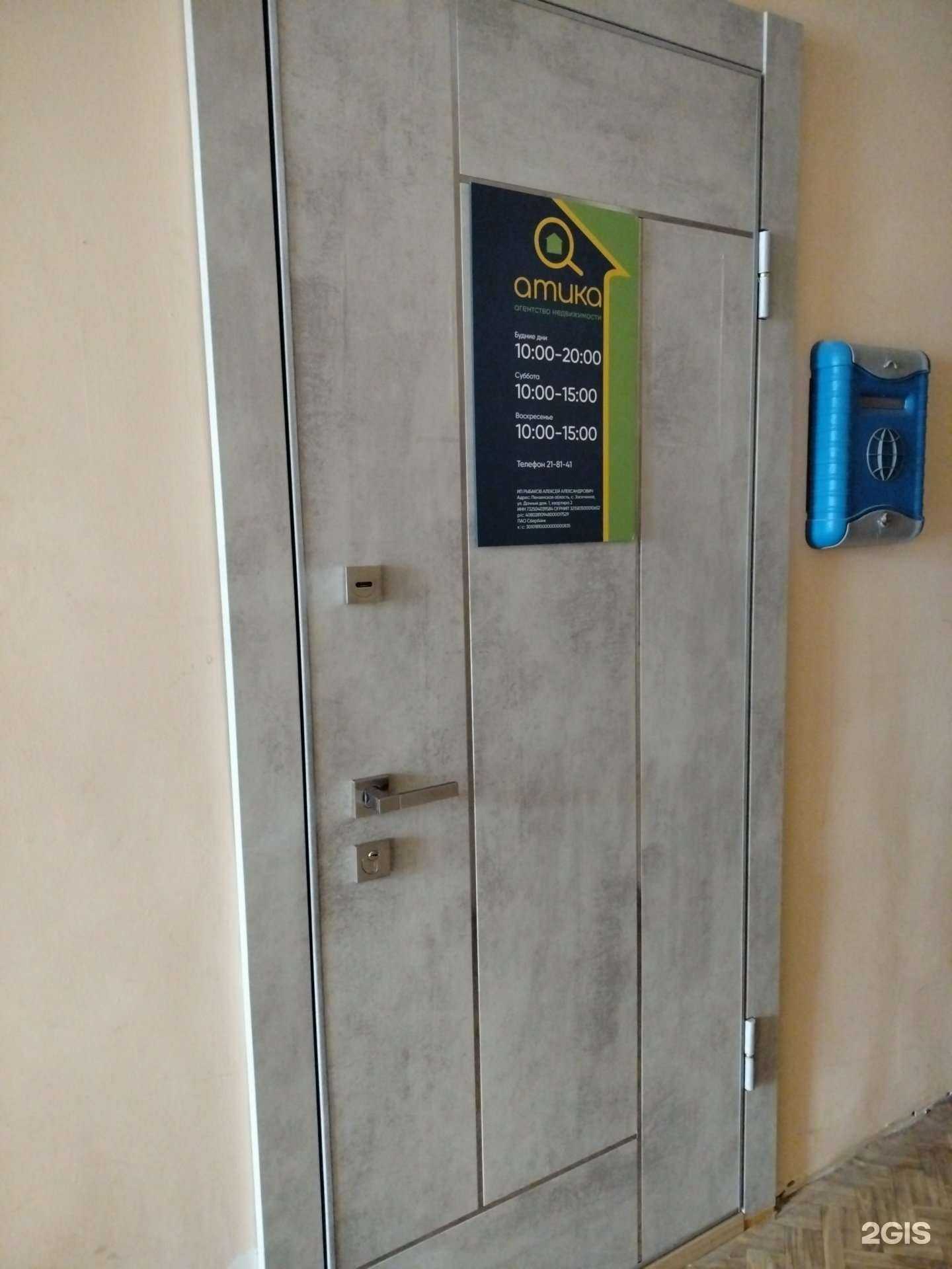 Отзывы на компанию Атика в г. Пенза c фото