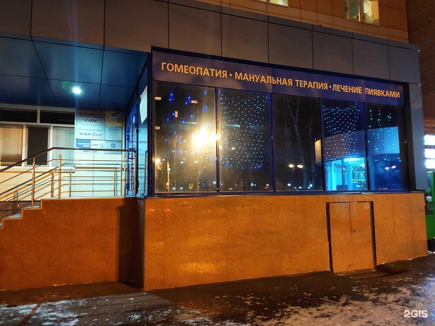 Отзывы на компанию Аско-сана в г. Тюмень c фото