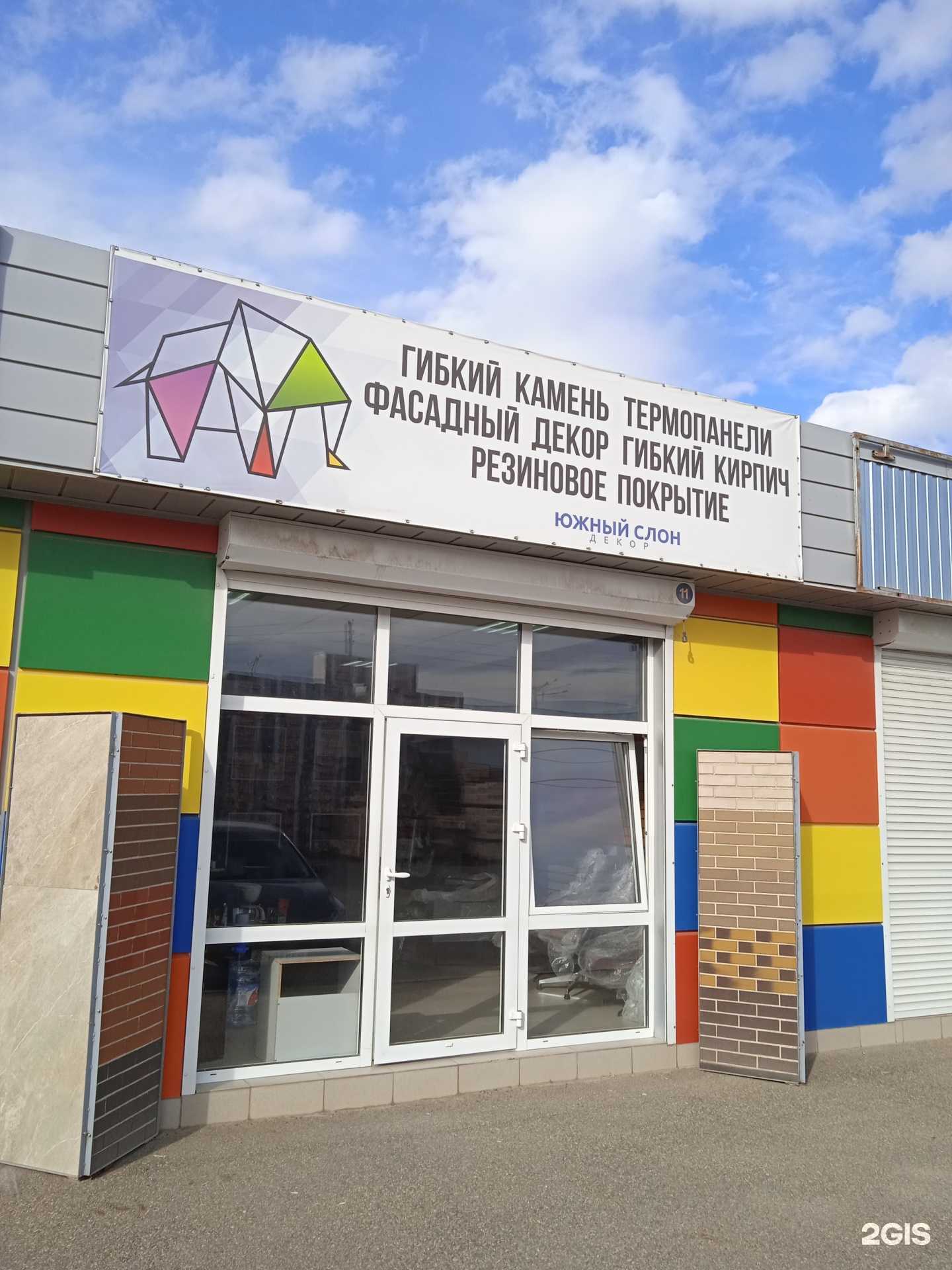 Отзывы на компанию Южный слон в Ставрополе c фото