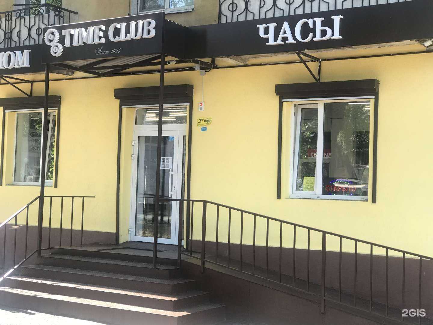 Отзывы на компанию TimeСlub в Самаре c фото