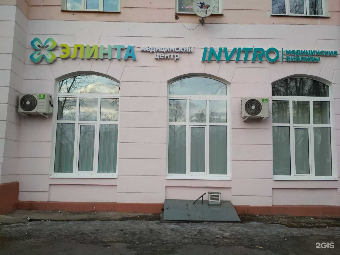 Отзывы на компанию INVITRO в Нижнем Тагиле c фото