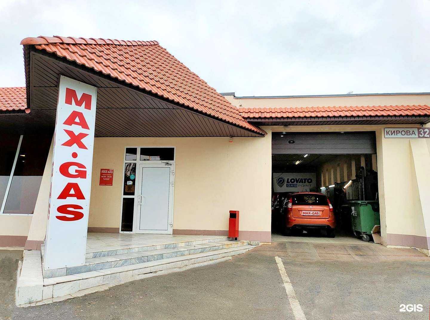 Отзывы на компанию Max-gas в Тольятти c фото