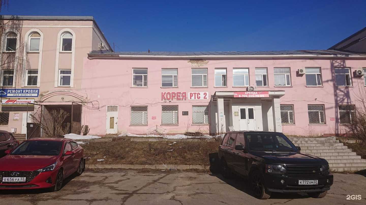 Отзывы на компанию Магазин автозапчастей в Владимире c фото