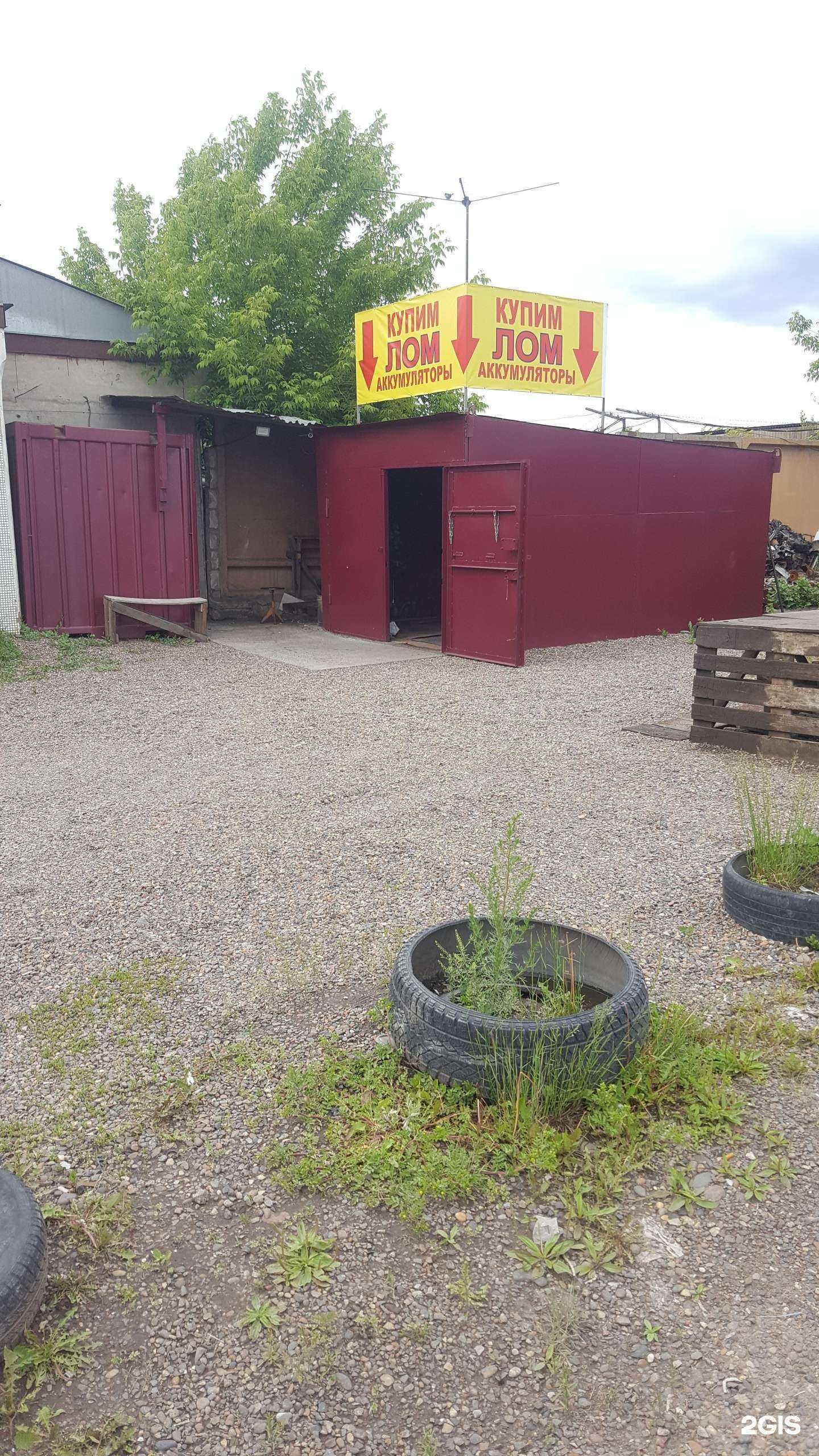 Отзывы на компанию КрасЦветмет в Красноярске c фото