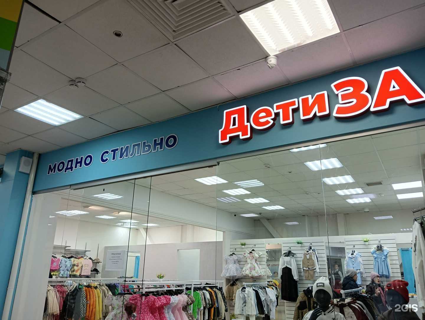 Отзывы на компанию ДетиЗа в г. Омск c фото