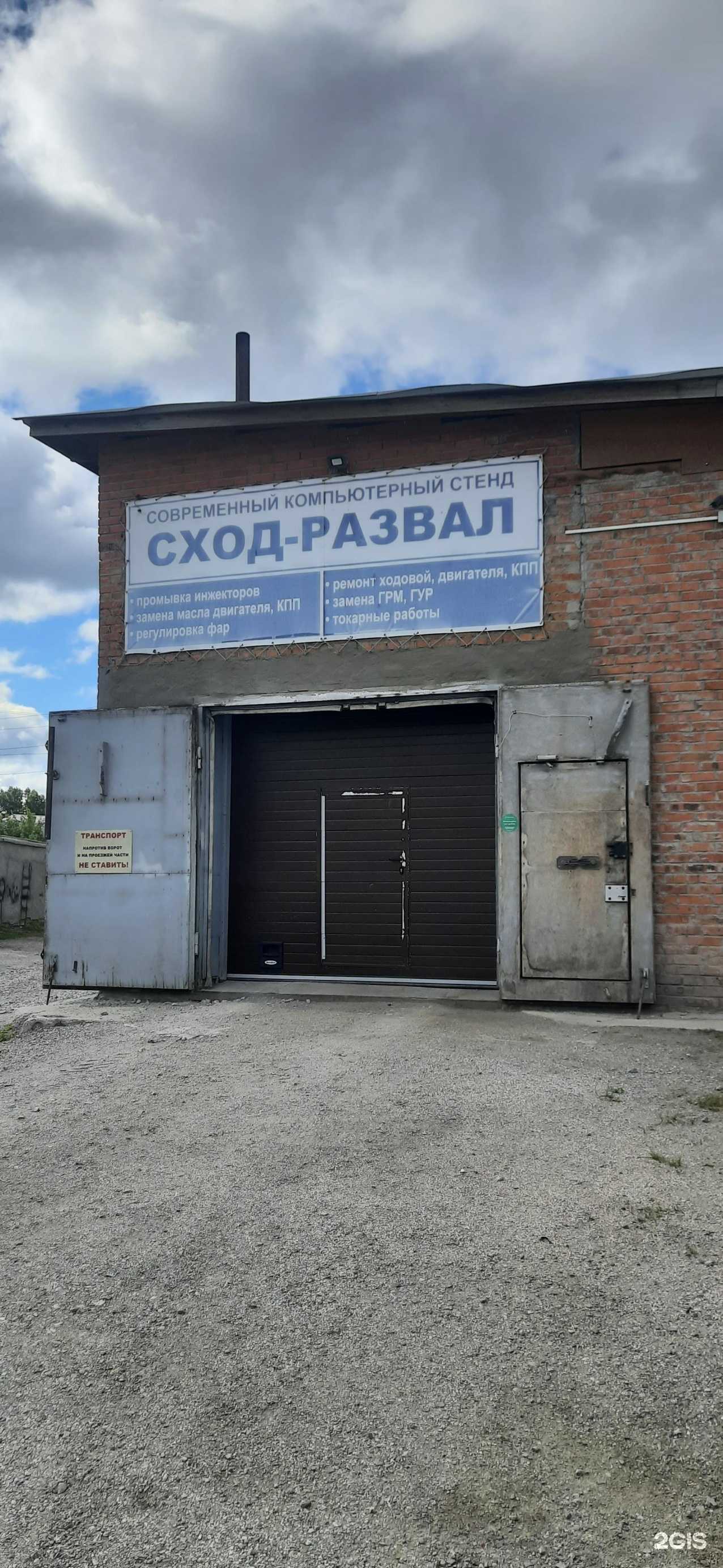 Отзывы на компанию СТО в Бердске c фото