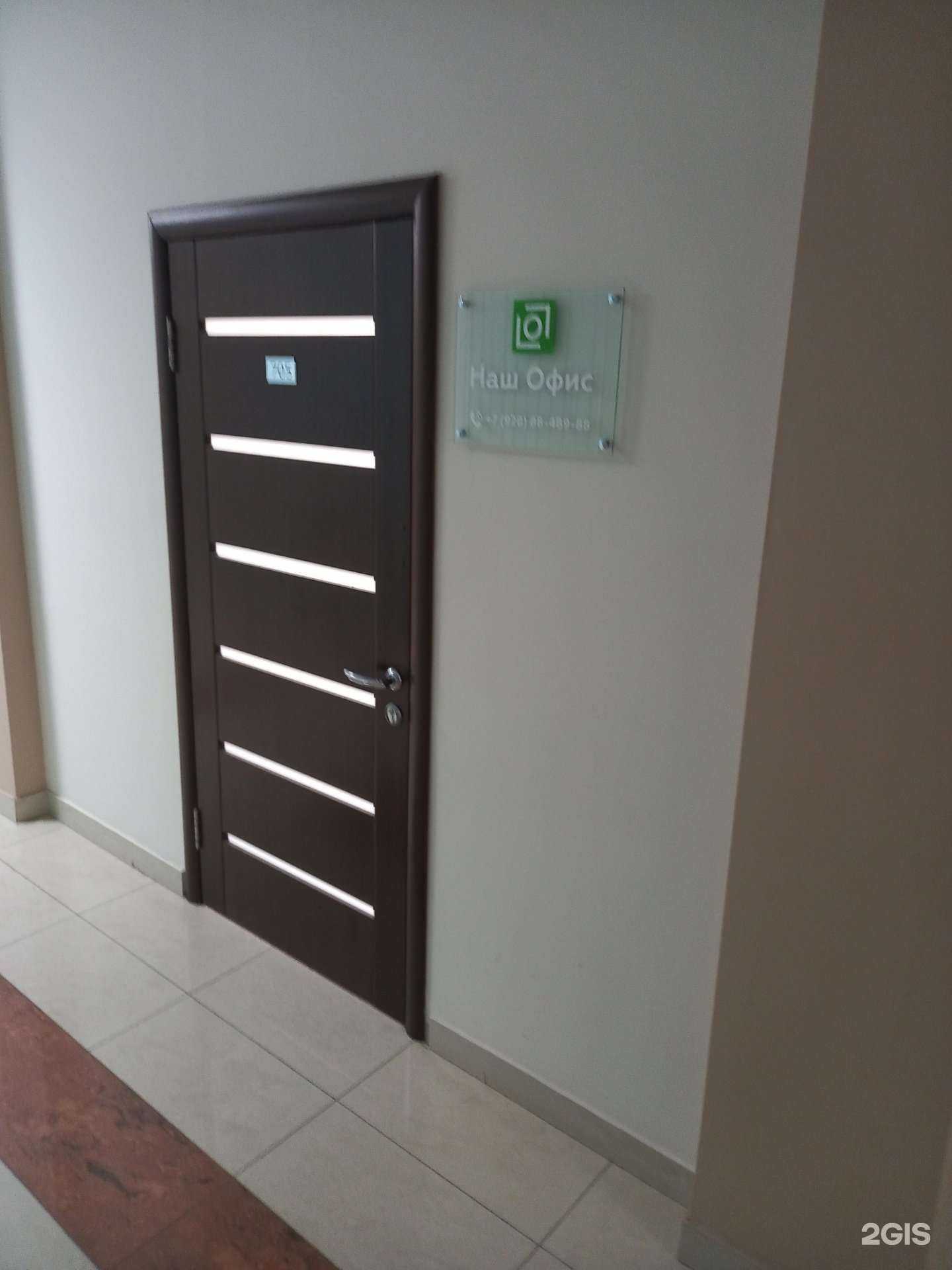 Отзывы на компанию Наш офис в Краснодаре c фото