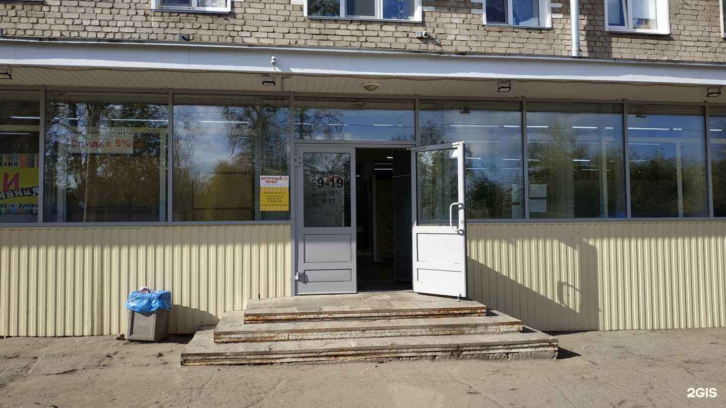 Отзывы на компанию Эконом Корзинка в Кирове c фото