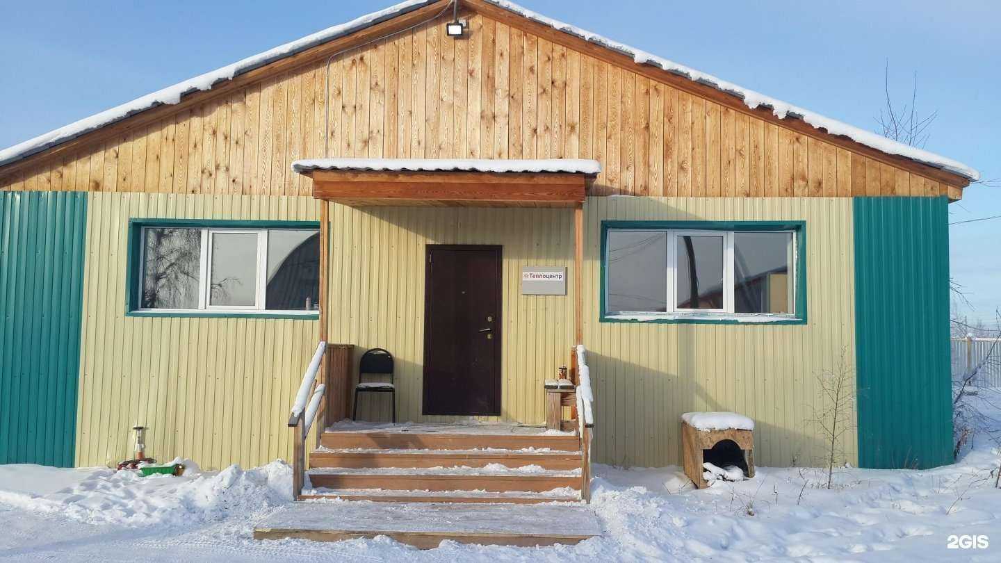 Отзывы на компанию Теплоцентр в г. Якутск c фото