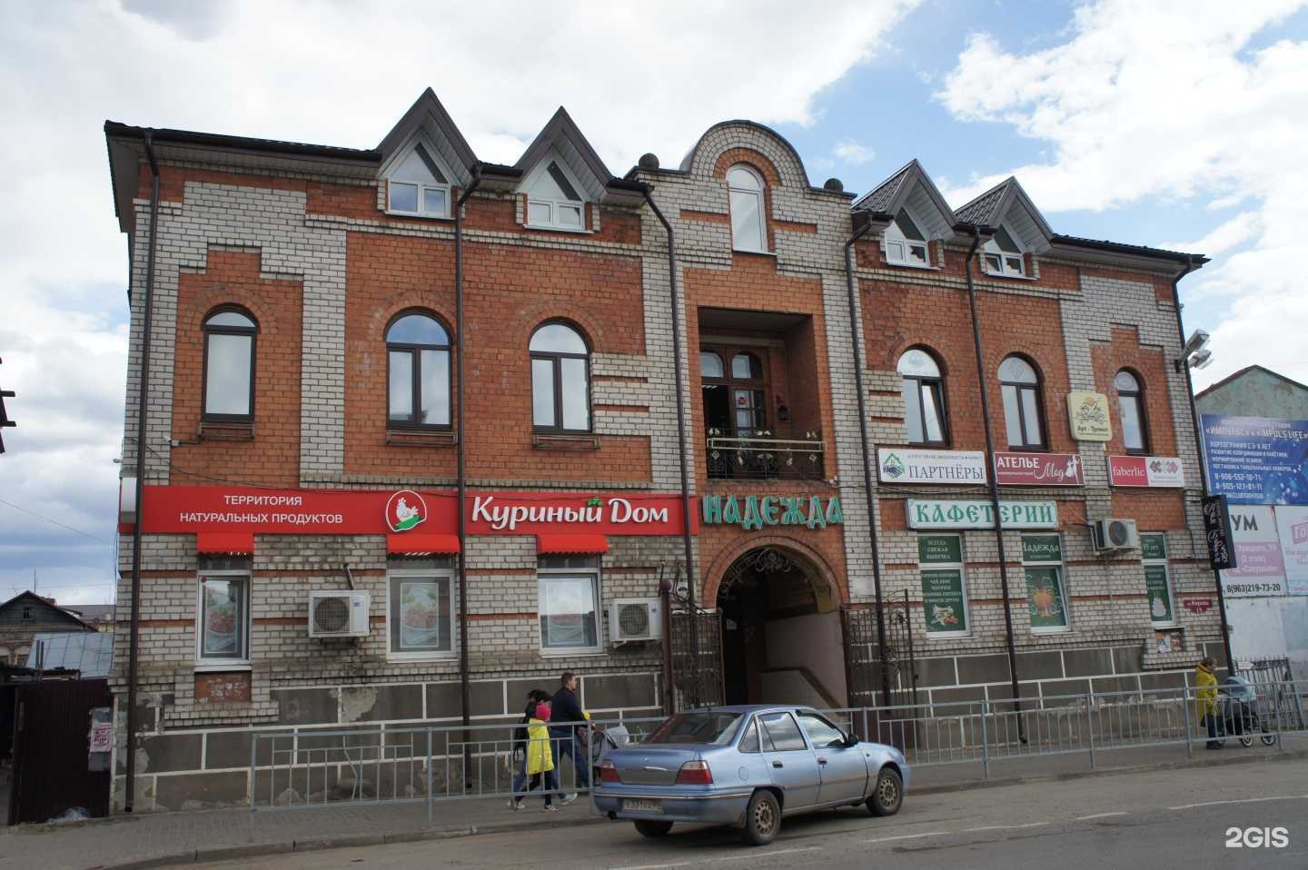 Отзывы на компанию Куриный дом в Кимрах c фото