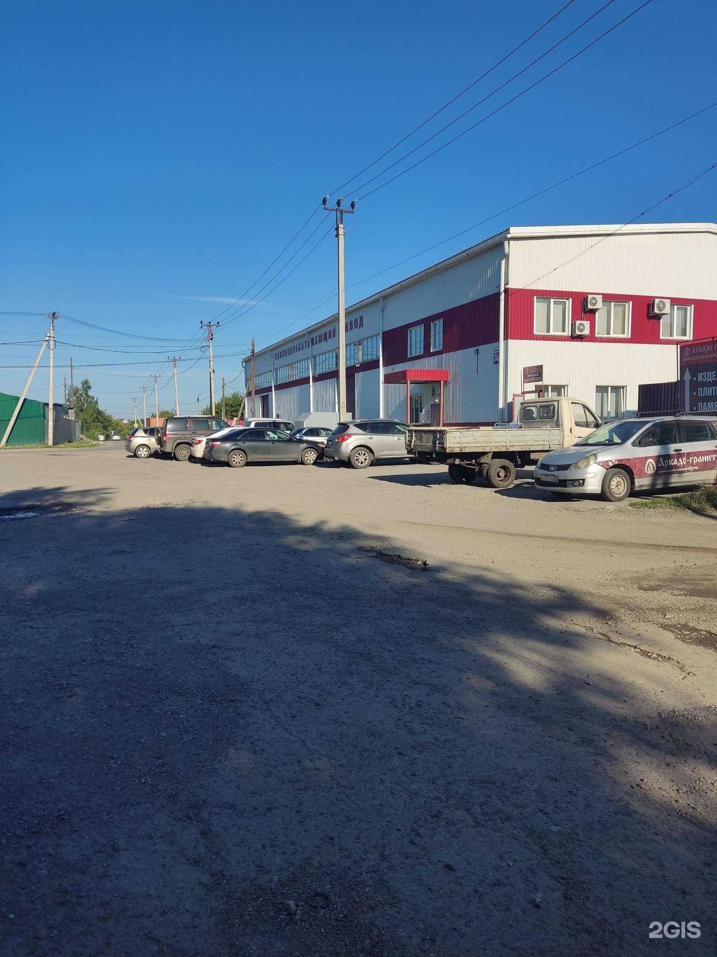 Отзывы на компанию Аркадо-Гранит в Барнауле c фото - фотография 2 из 2