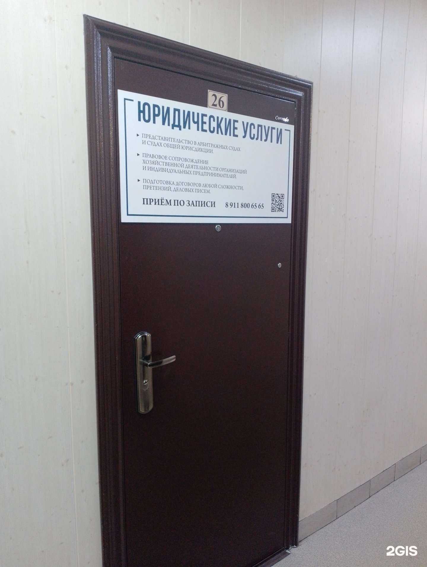 Отзывы на компанию Кабинет юридической консультации в Мурманске c фото