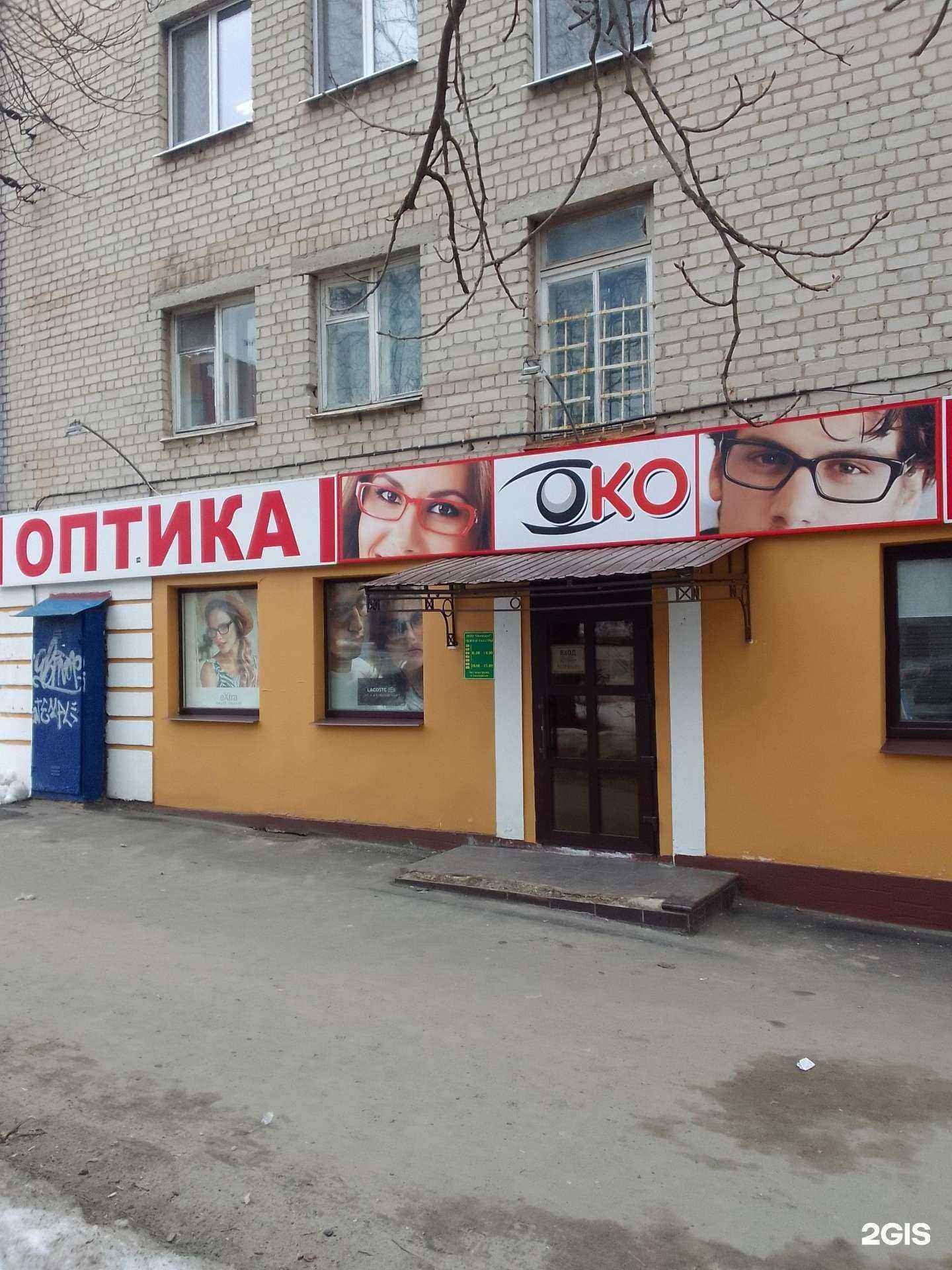 Отзывы на компанию Око в г. Брянск c фото