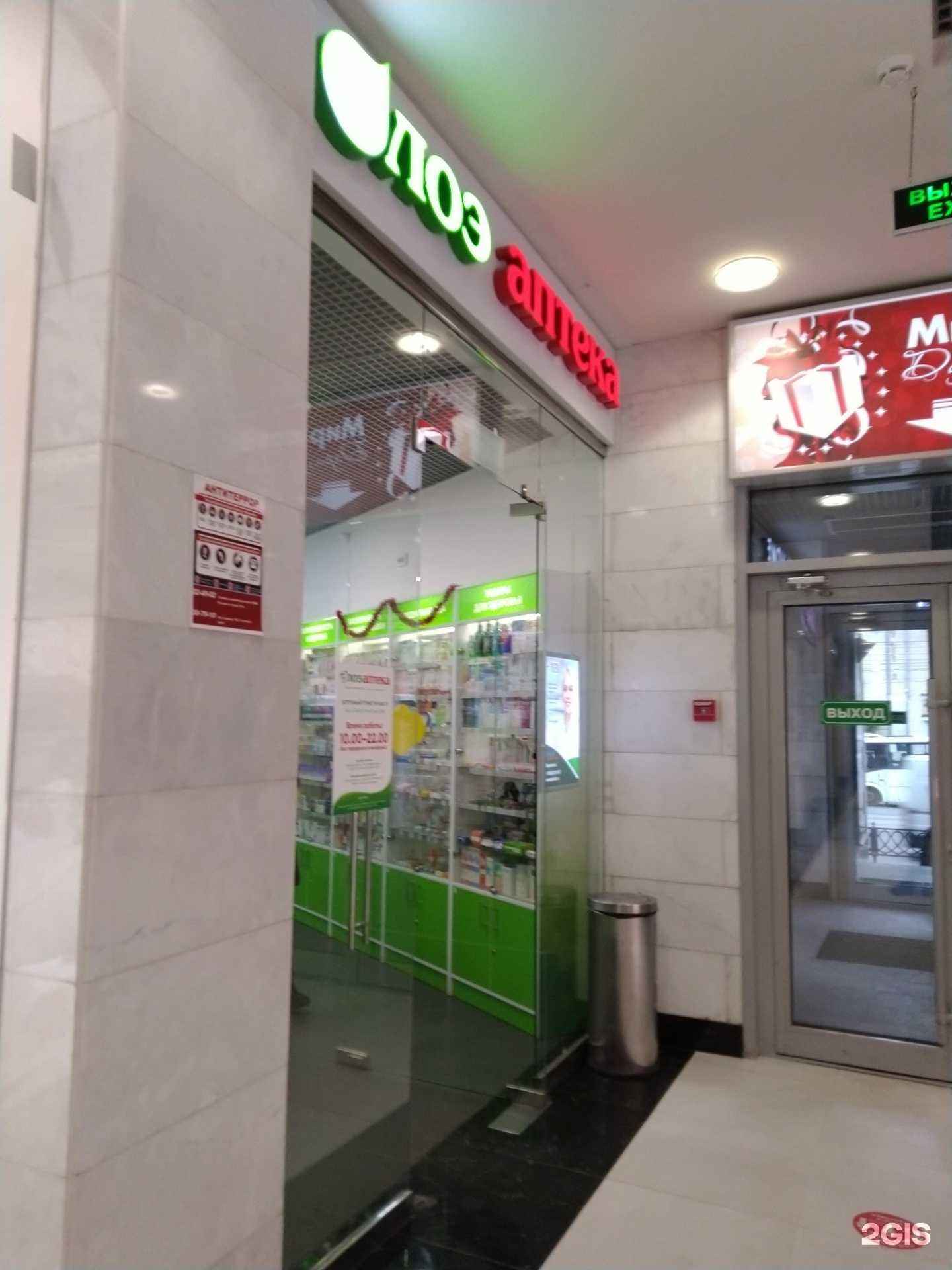 Отзывы на компанию Алоэ в г. Тула c фото